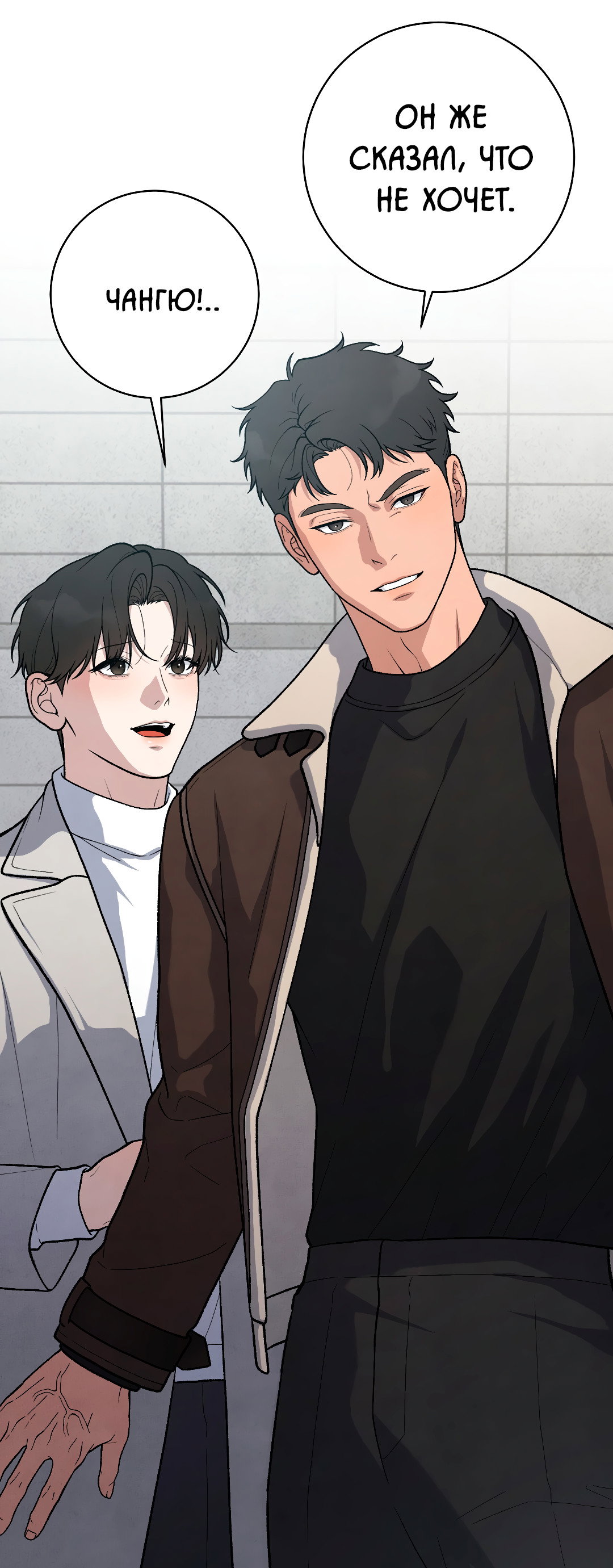 Манга Знакомый вкус - Глава 26 Страница 53