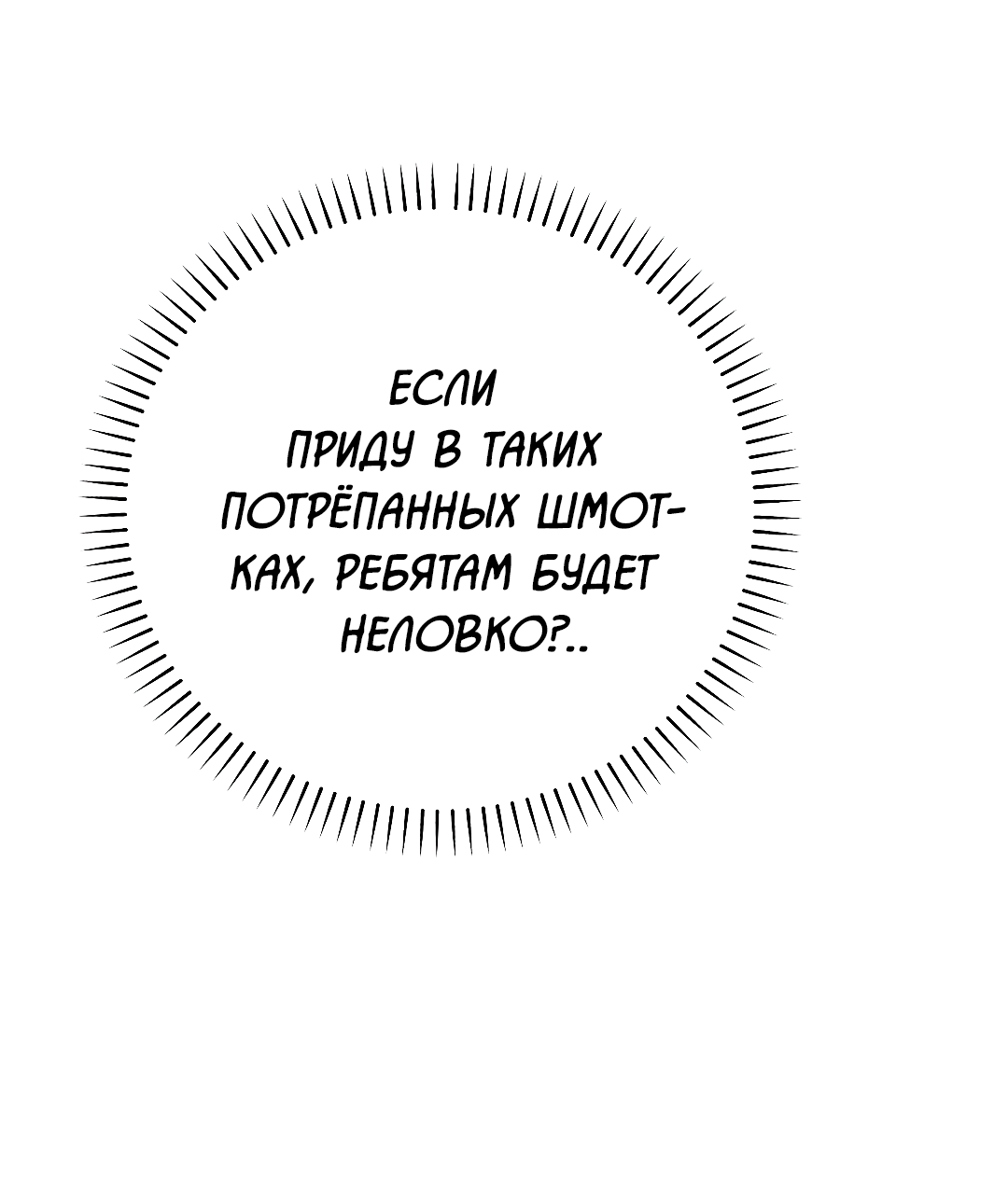 Манга Знакомый вкус - Глава 26 Страница 30