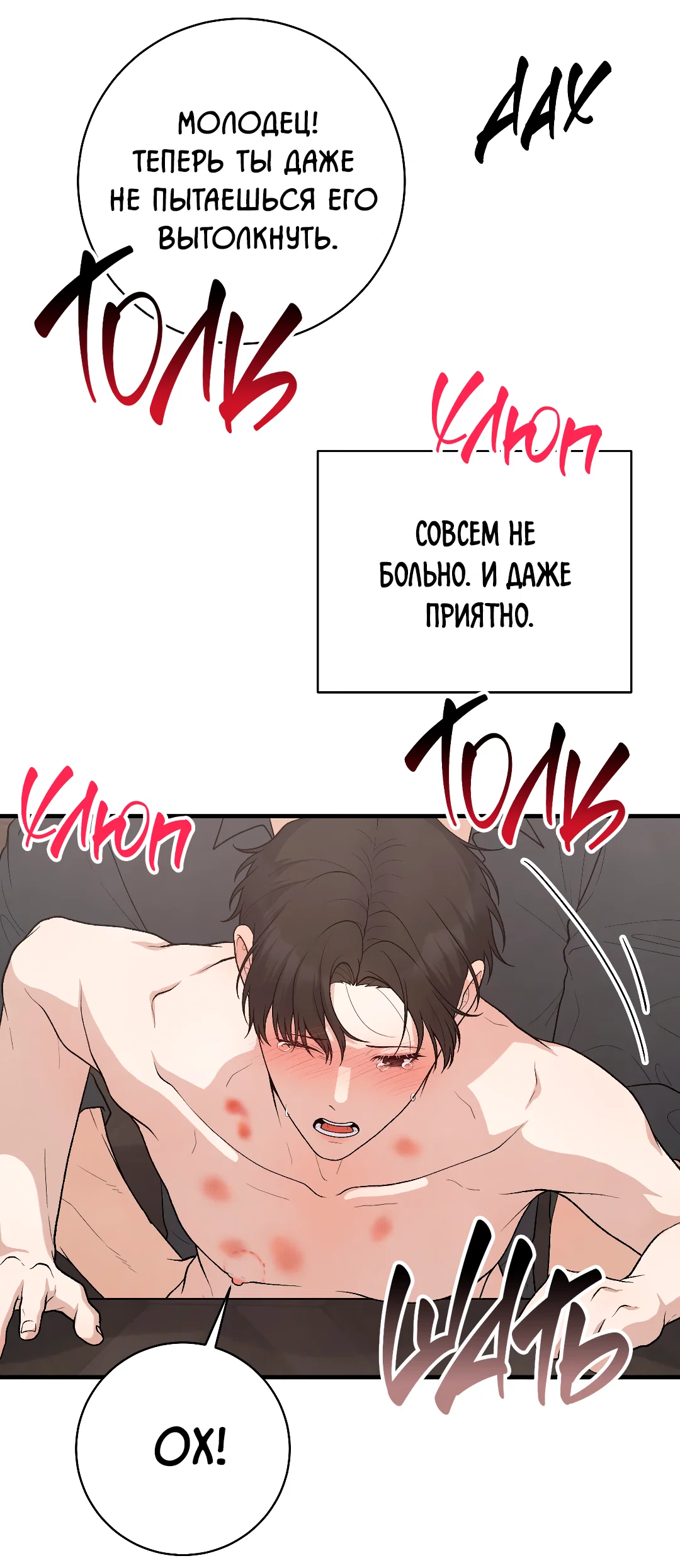 Манга Знакомый вкус - Глава 28 Страница 60