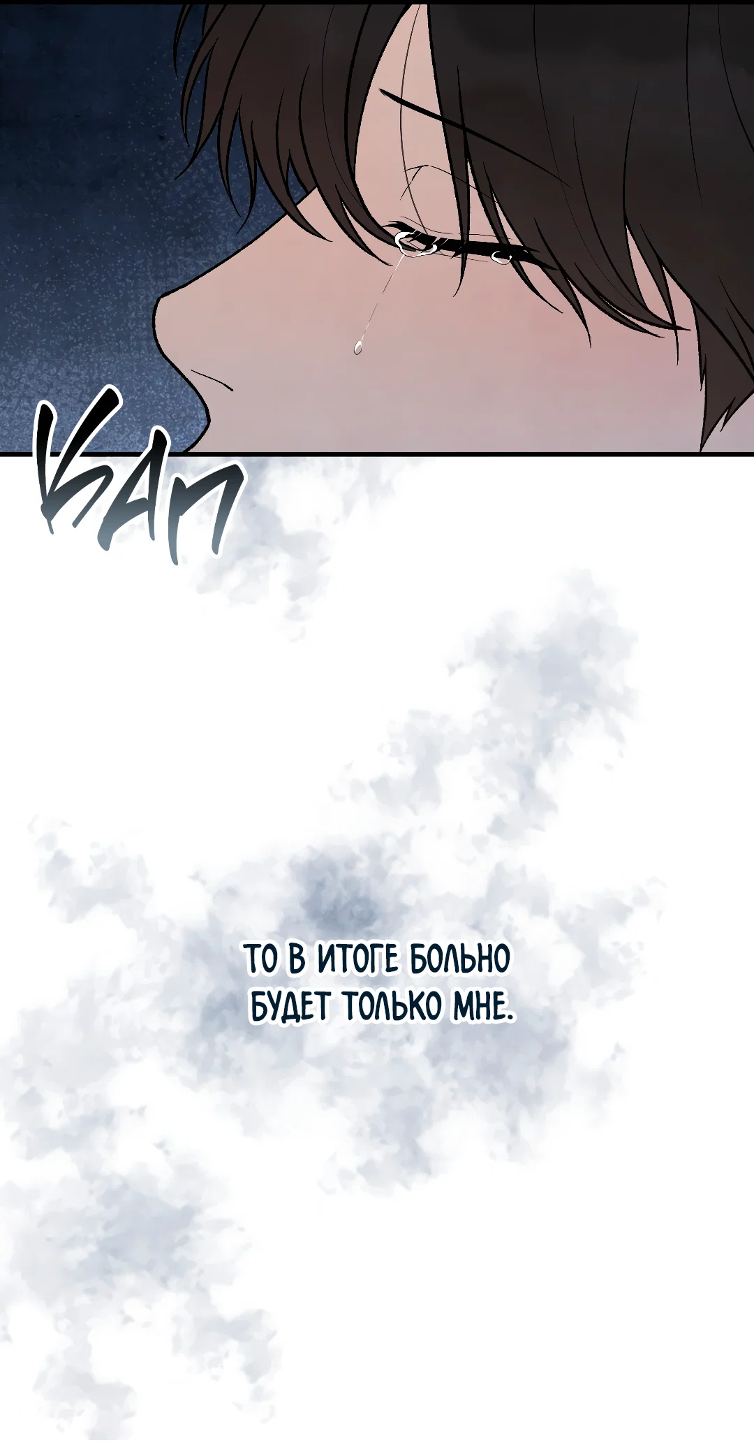 Манга Знакомый вкус - Глава 28 Страница 72