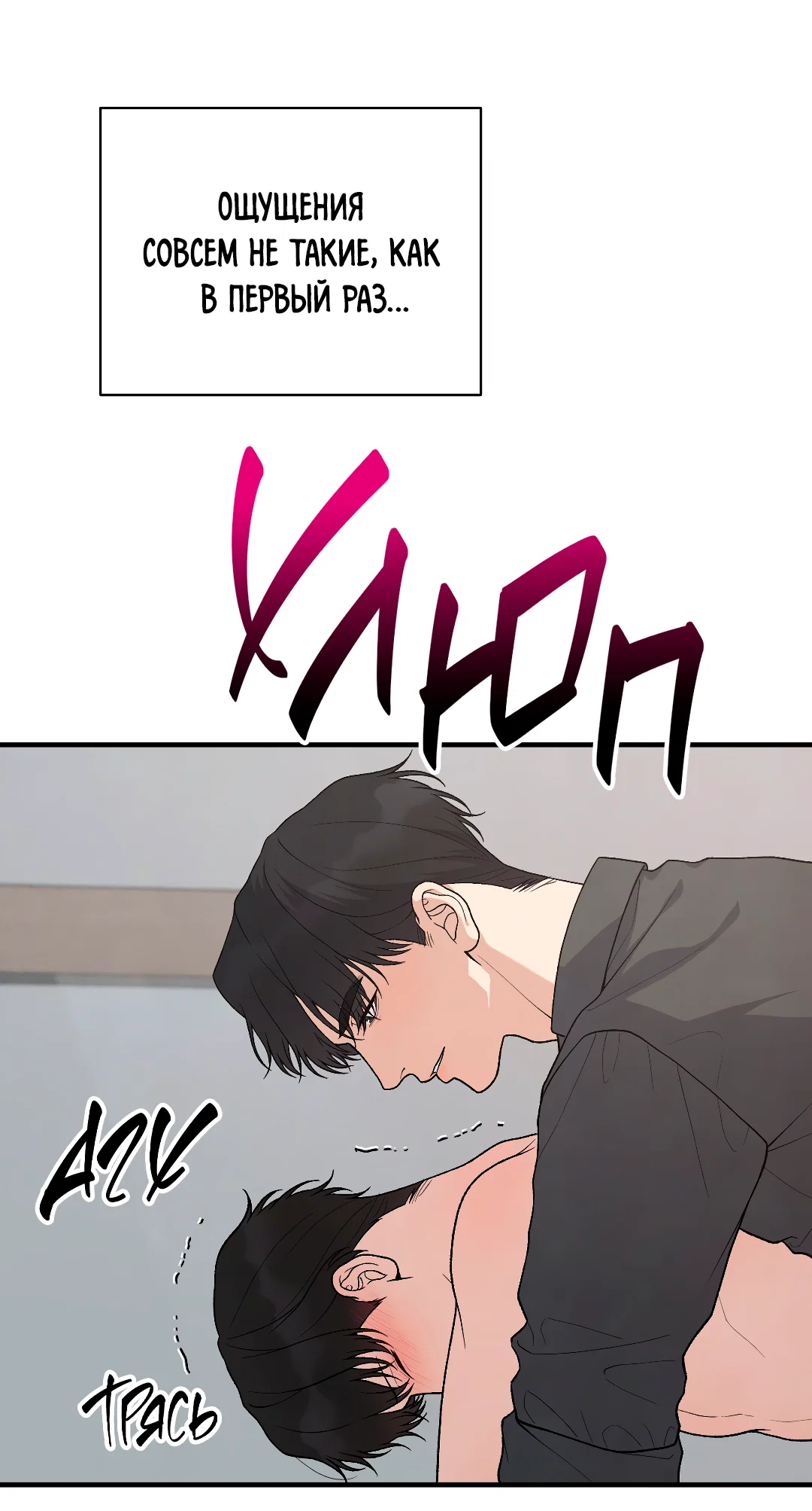 Манга Знакомый вкус - Глава 28 Страница 59