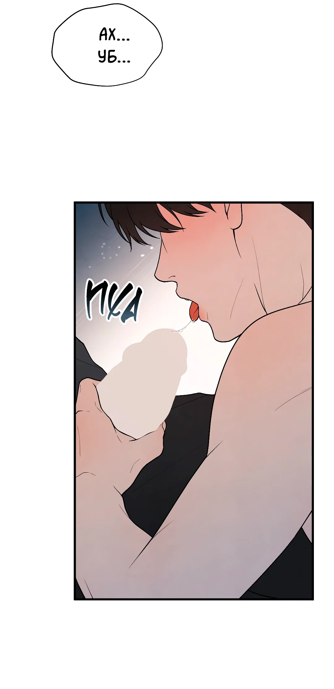 Манга Знакомый вкус - Глава 28 Страница 52