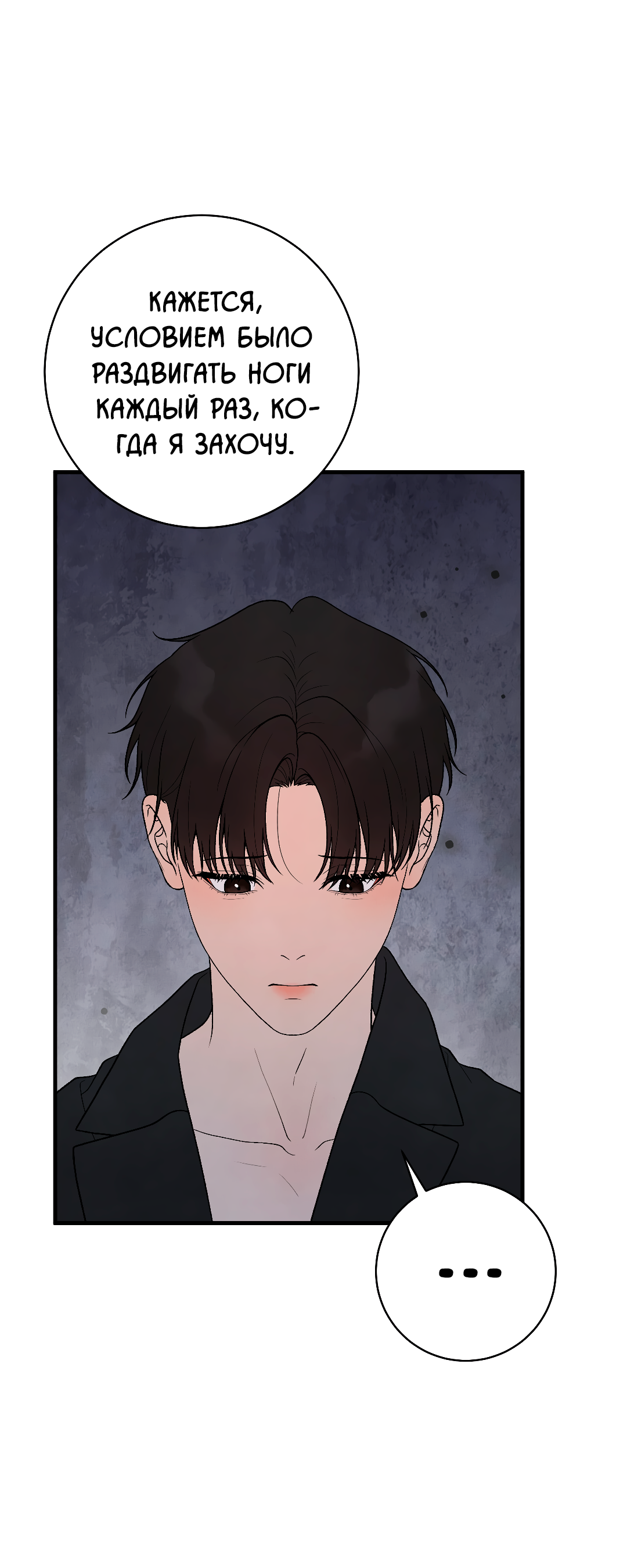 Манга Знакомый вкус - Глава 28 Страница 21