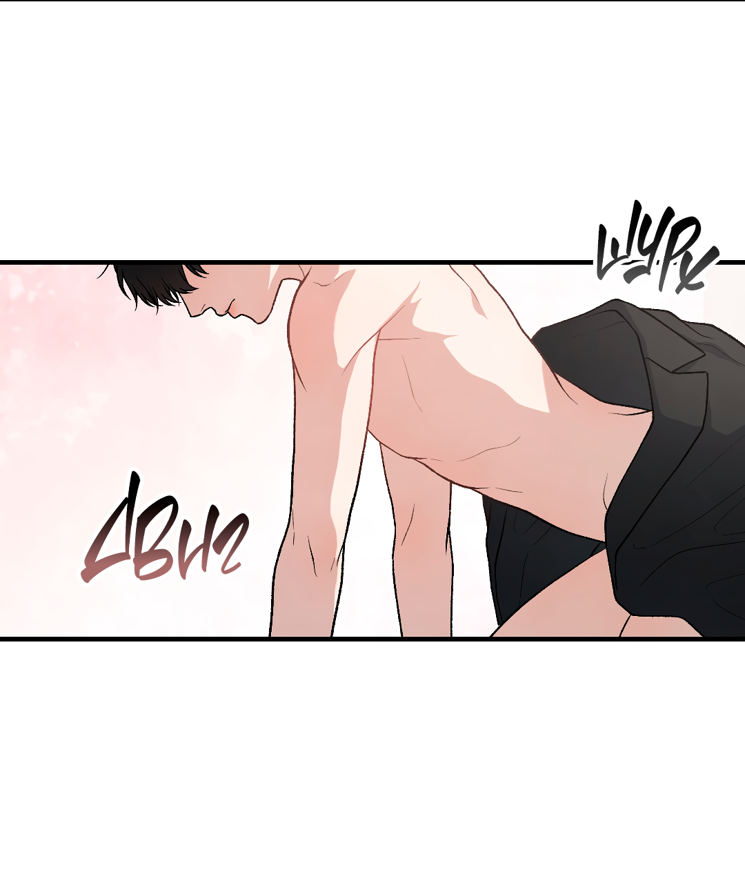 Манга Знакомый вкус - Глава 28 Страница 33