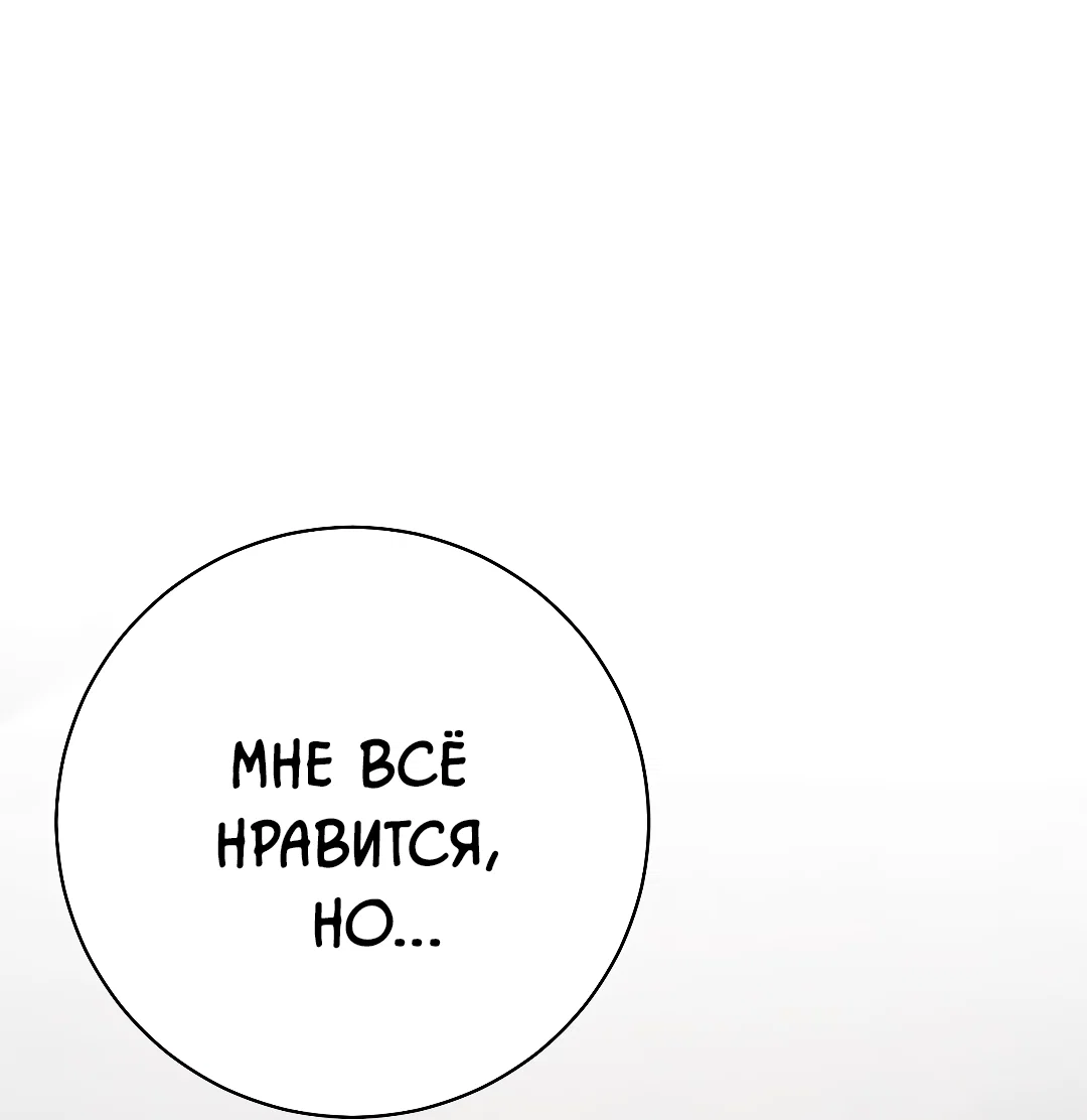 Манга Знакомый вкус - Глава 28 Страница 49