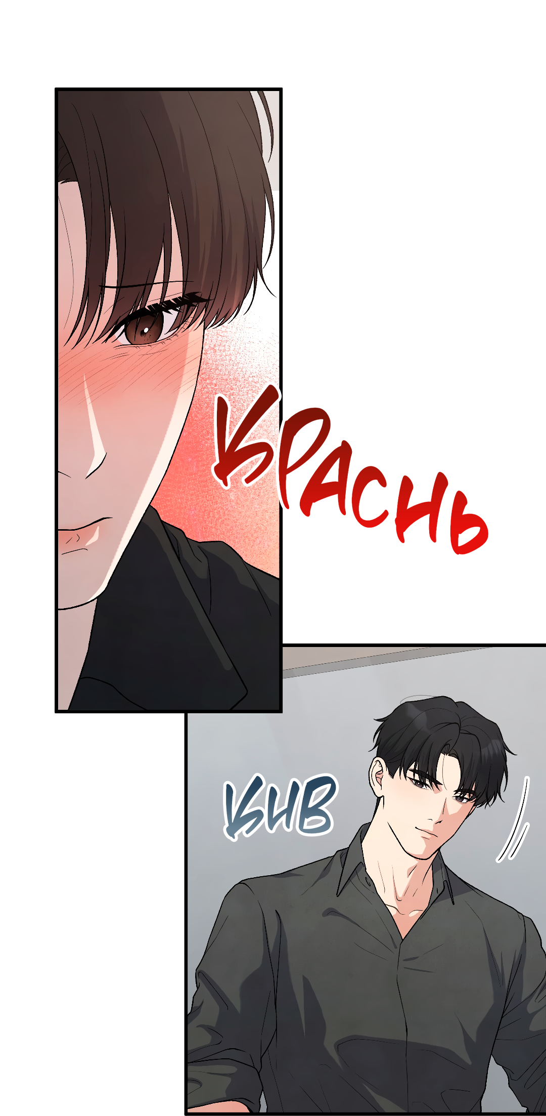 Манга Знакомый вкус - Глава 28 Страница 24