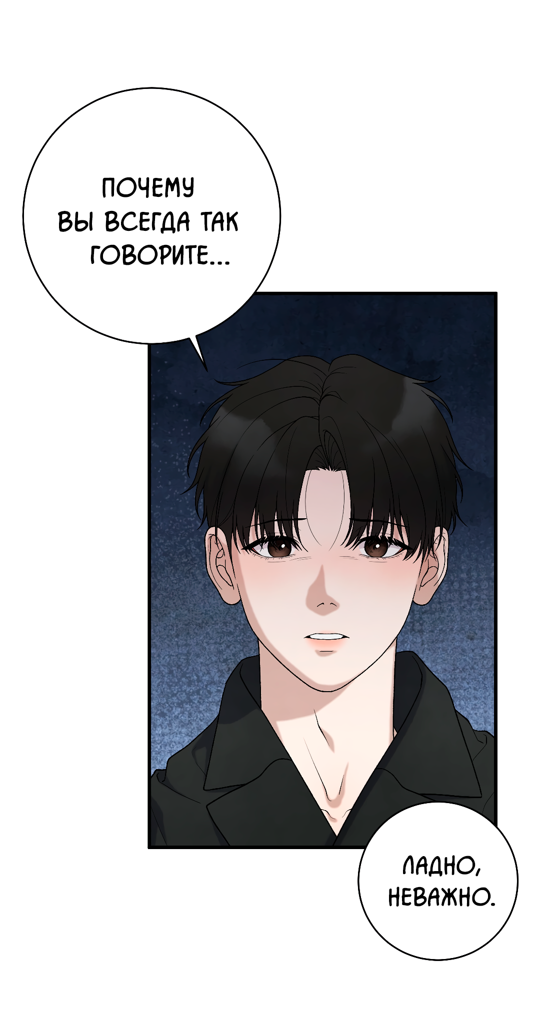 Манга Знакомый вкус - Глава 28 Страница 18