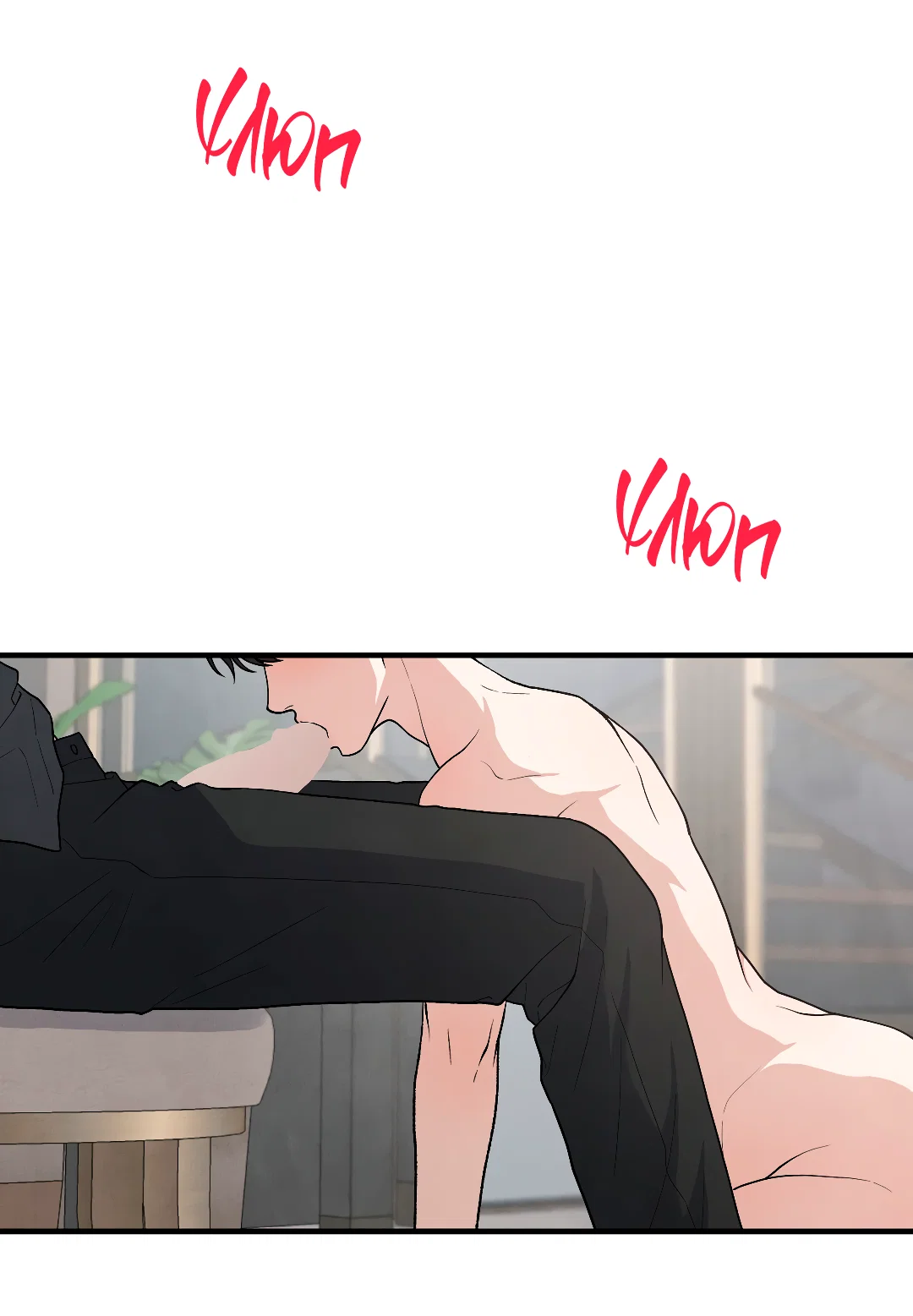 Манга Знакомый вкус - Глава 28 Страница 47