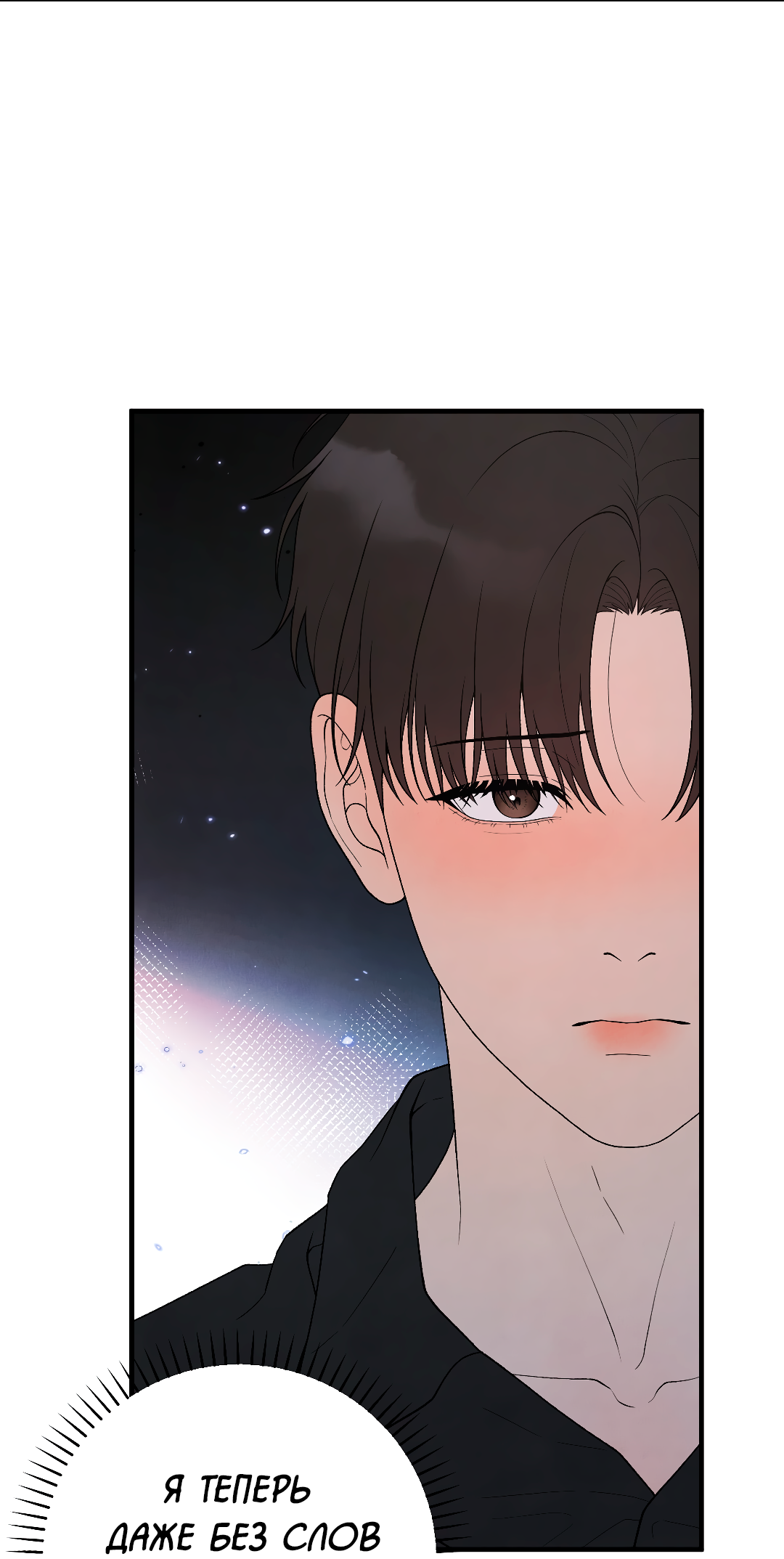 Манга Знакомый вкус - Глава 28 Страница 26