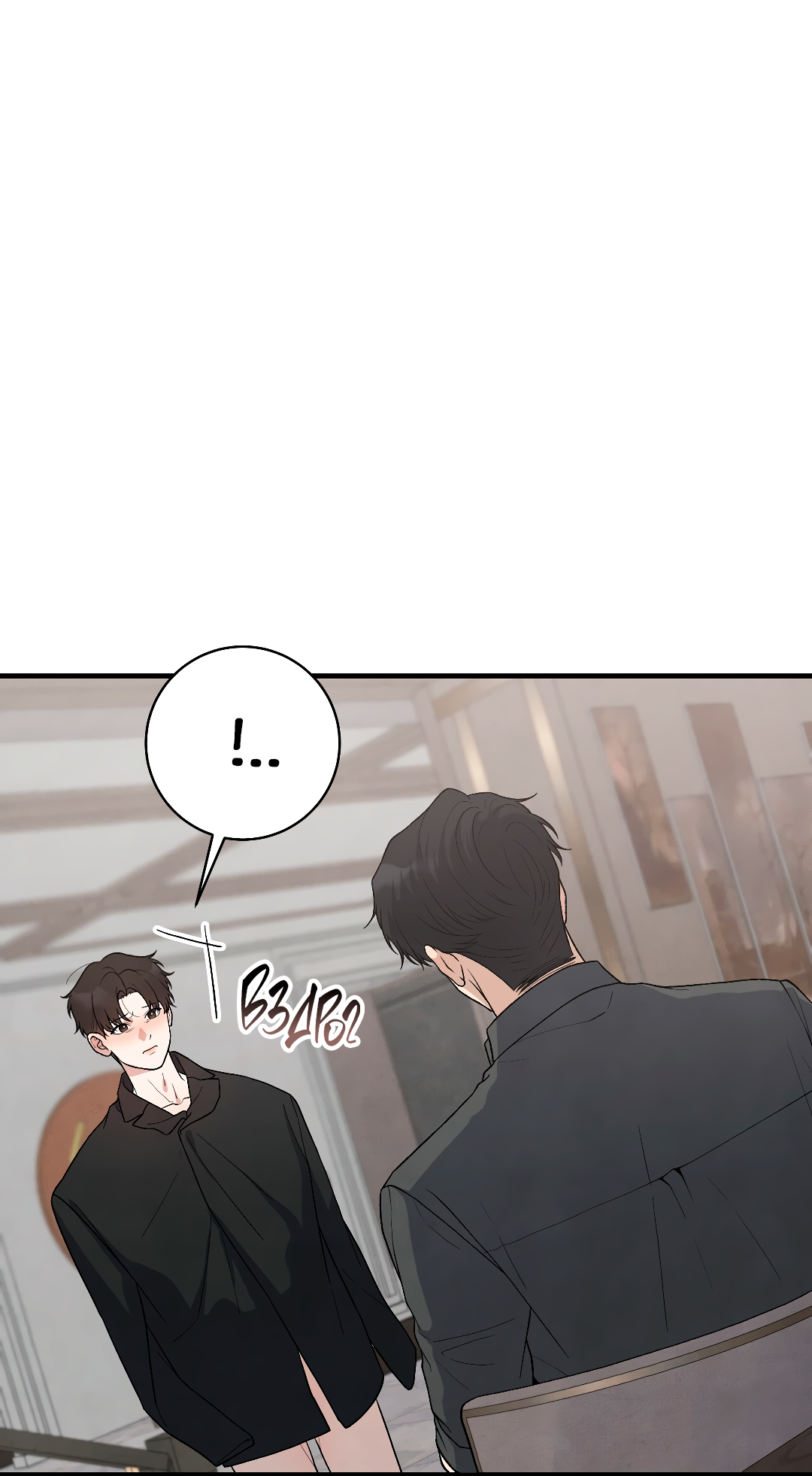 Манга Знакомый вкус - Глава 28 Страница 25