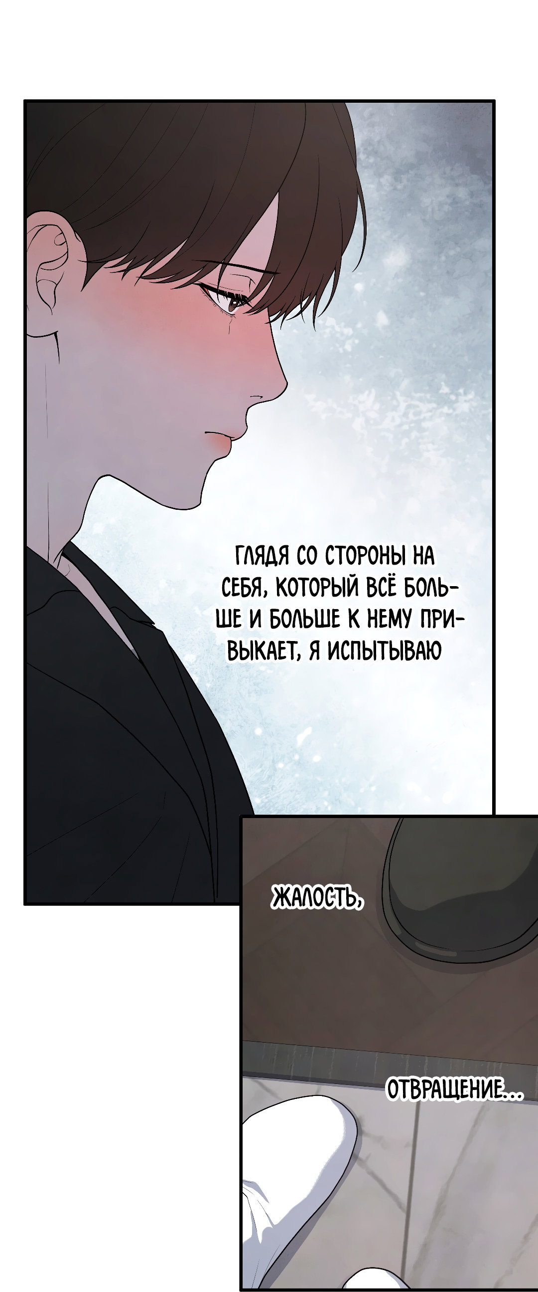 Манга Знакомый вкус - Глава 28 Страница 29