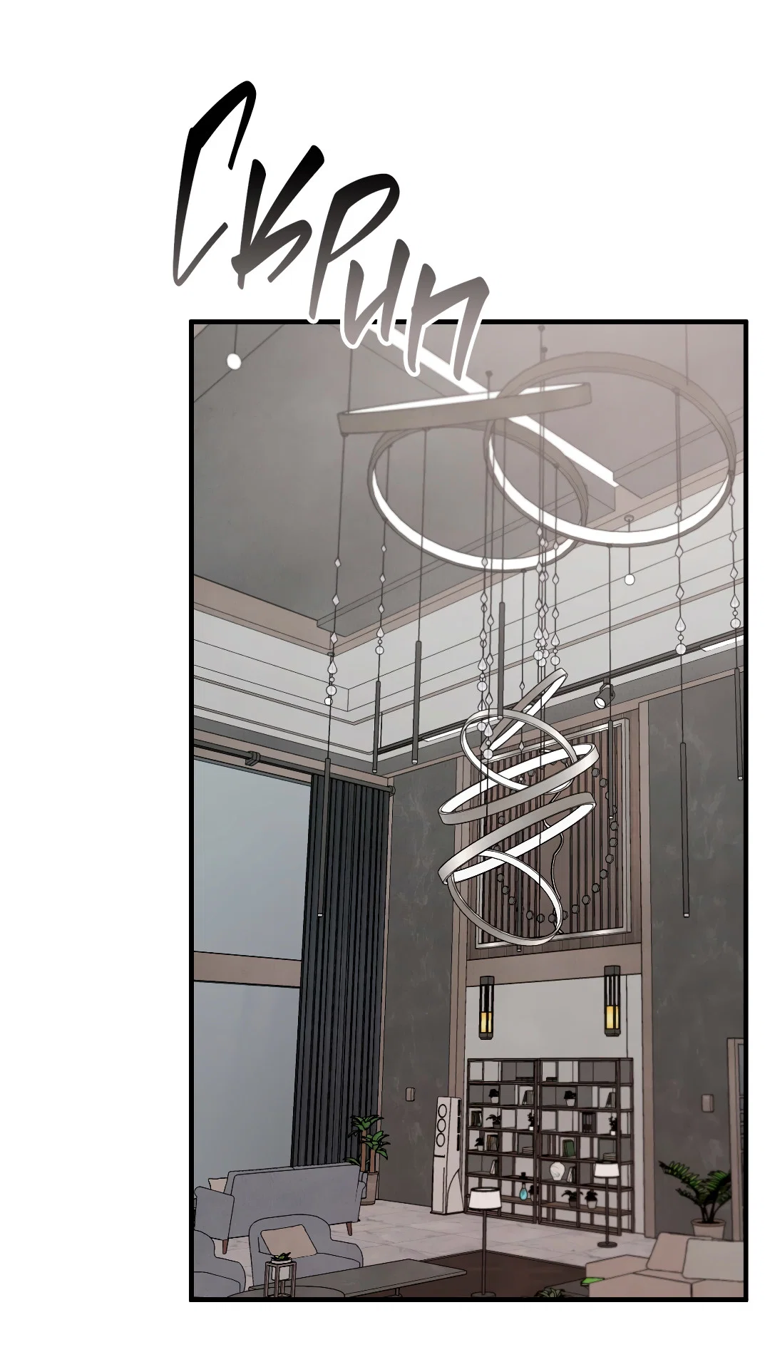 Манга Знакомый вкус - Глава 28 Страница 2