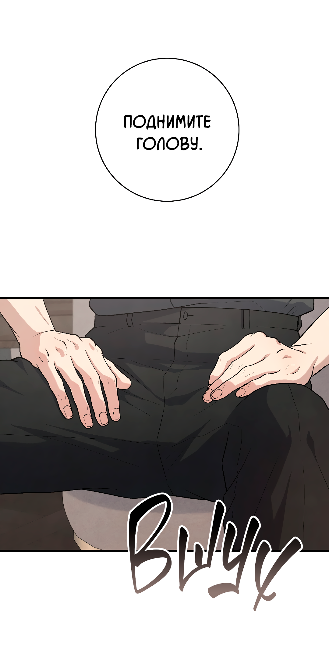 Манга Знакомый вкус - Глава 28 Страница 23