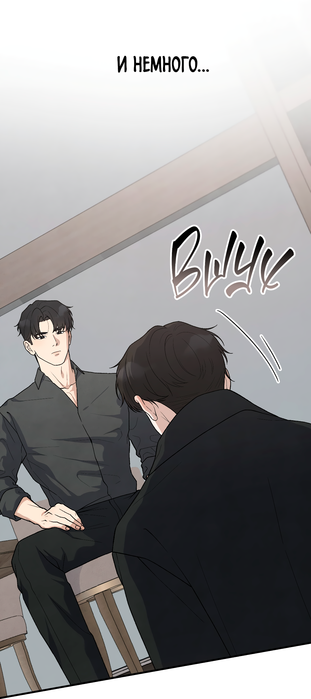 Манга Знакомый вкус - Глава 28 Страница 31