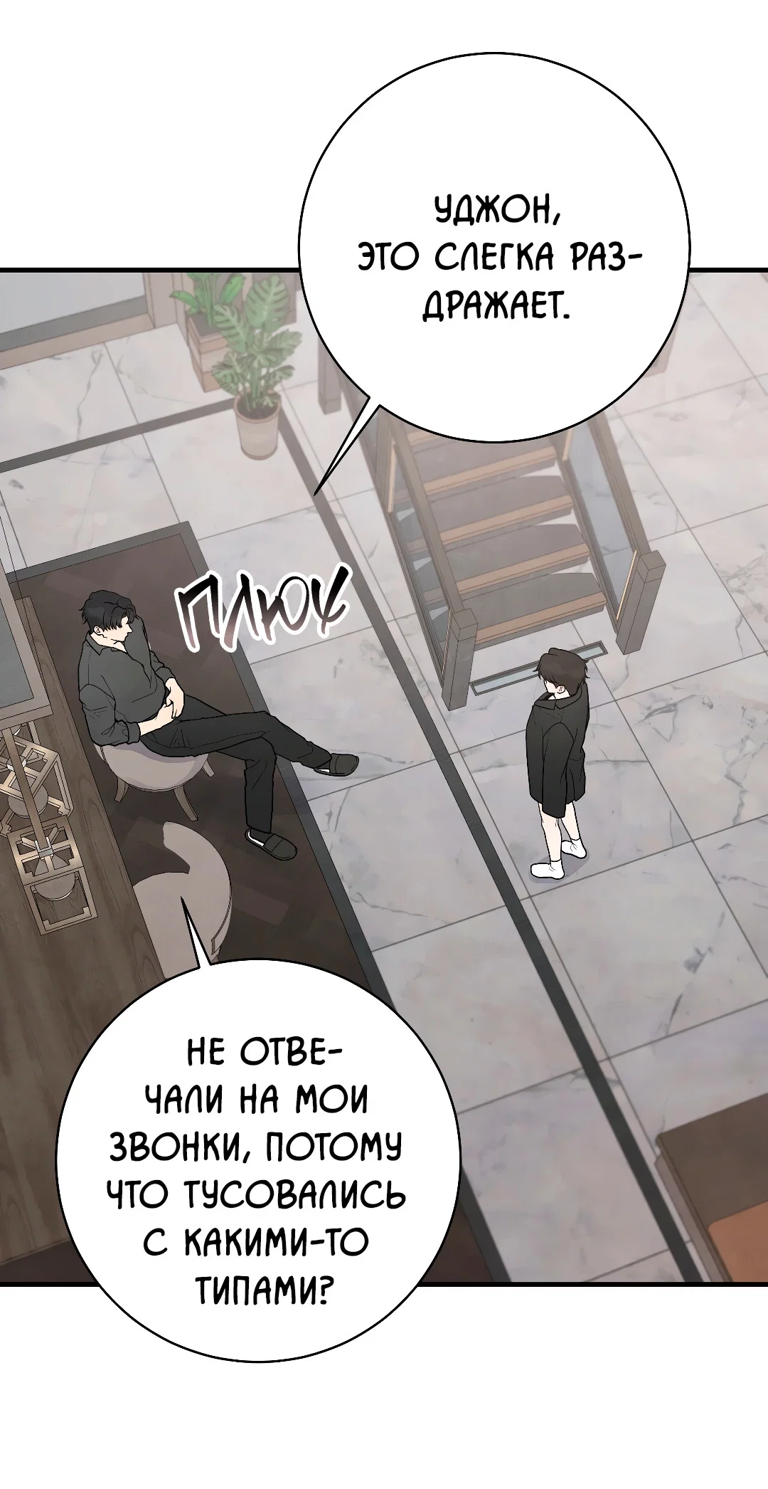 Манга Знакомый вкус - Глава 28 Страница 17