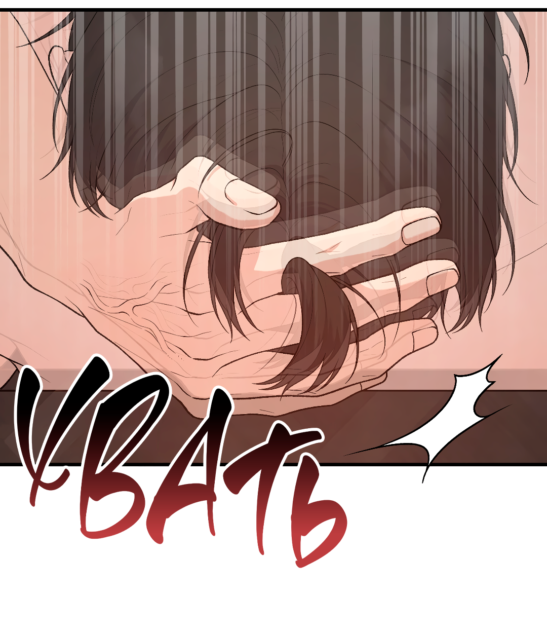 Манга Знакомый вкус - Глава 28 Страница 61