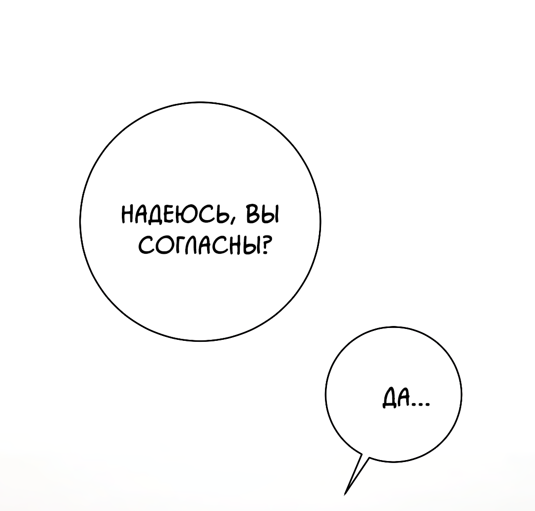 Манга Знакомый вкус - Глава 28 Страница 56