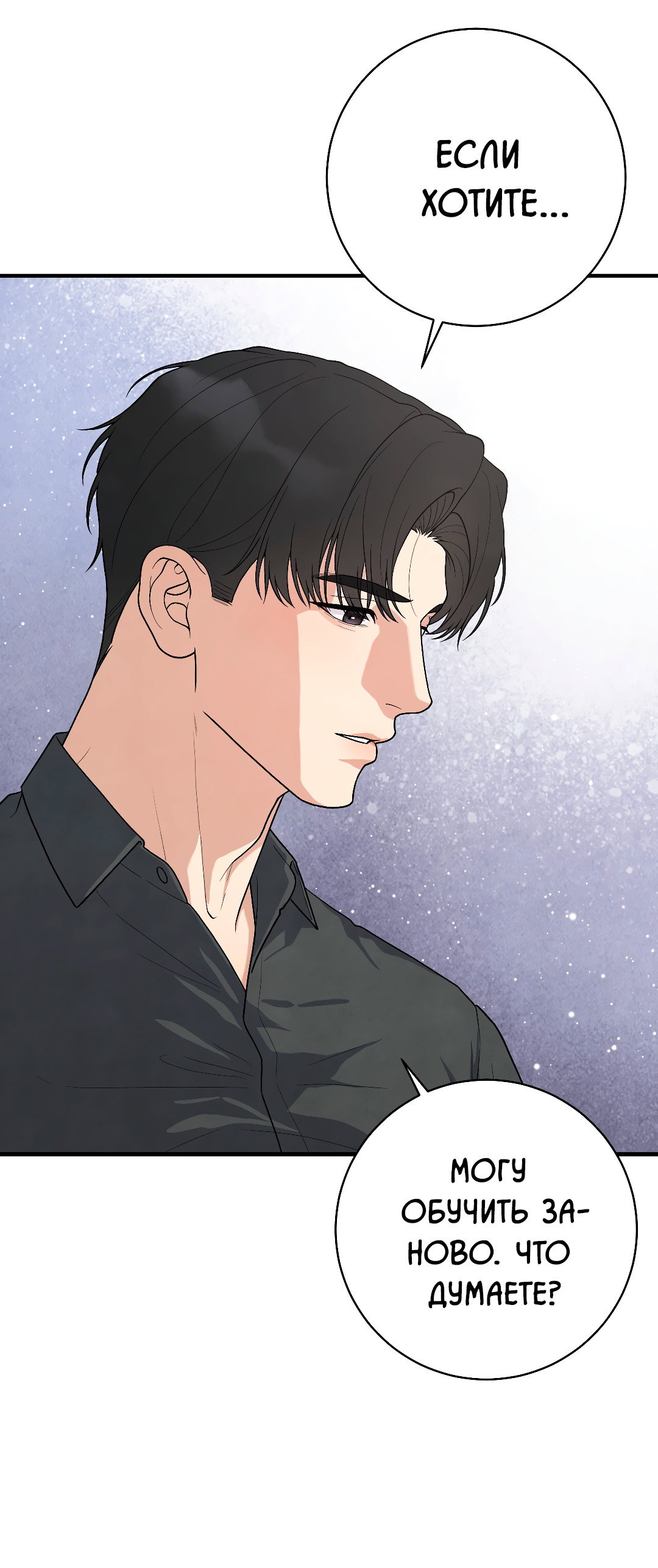 Манга Знакомый вкус - Глава 28 Страница 42