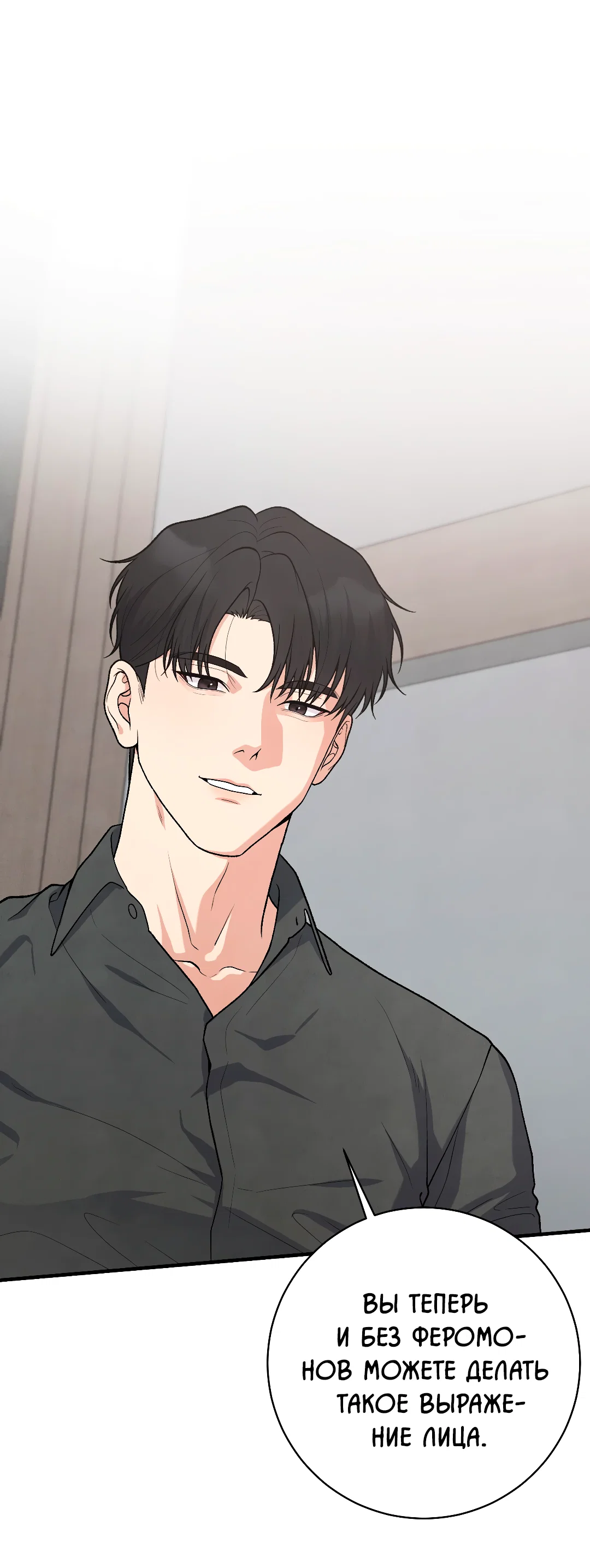 Манга Знакомый вкус - Глава 28 Страница 37