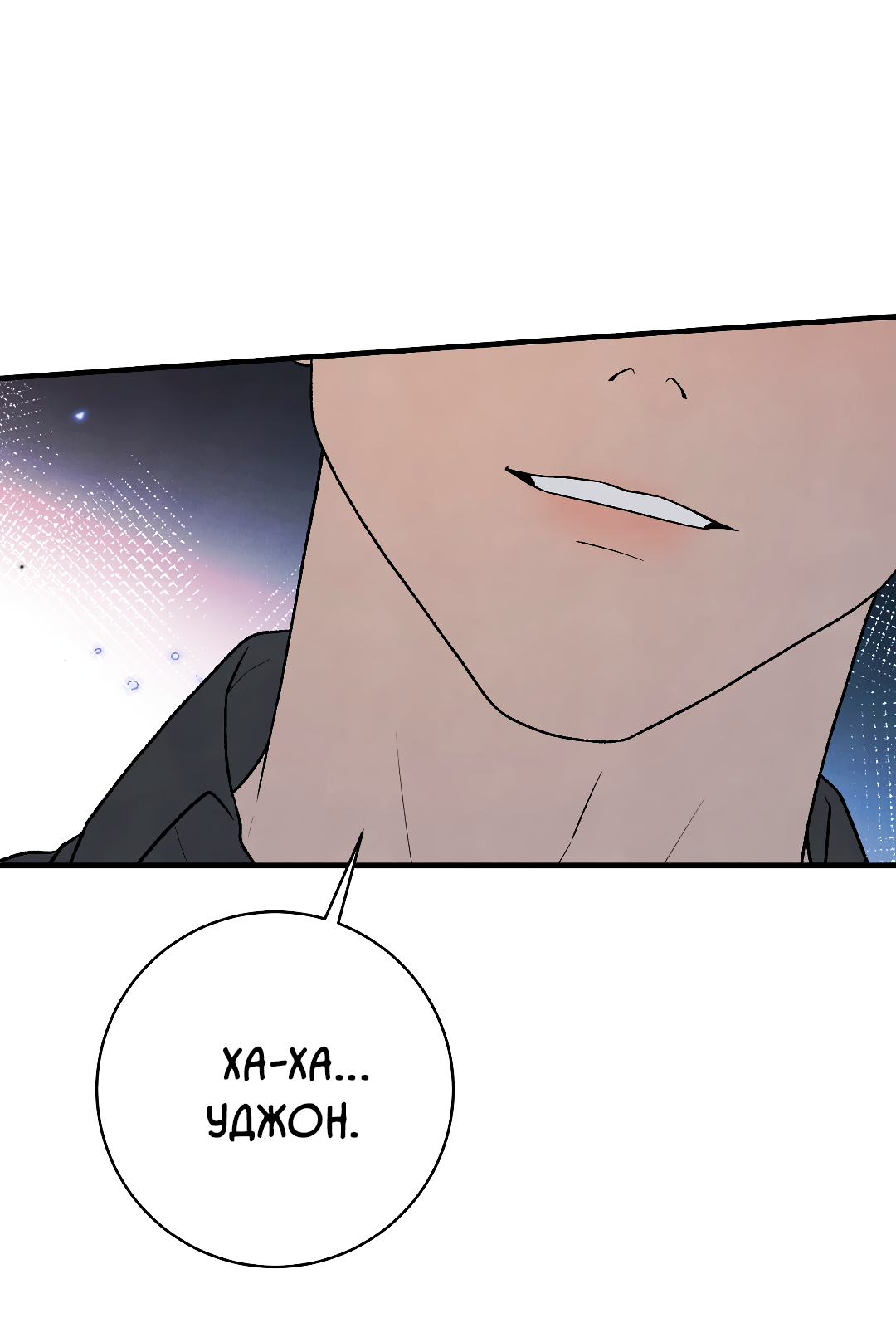 Манга Знакомый вкус - Глава 28 Страница 36