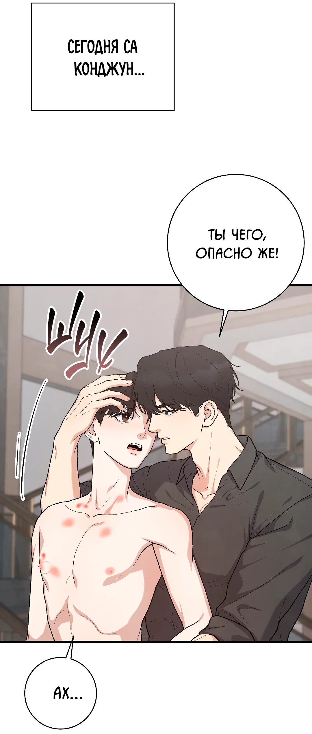 Манга Знакомый вкус - Глава 28 Страница 63