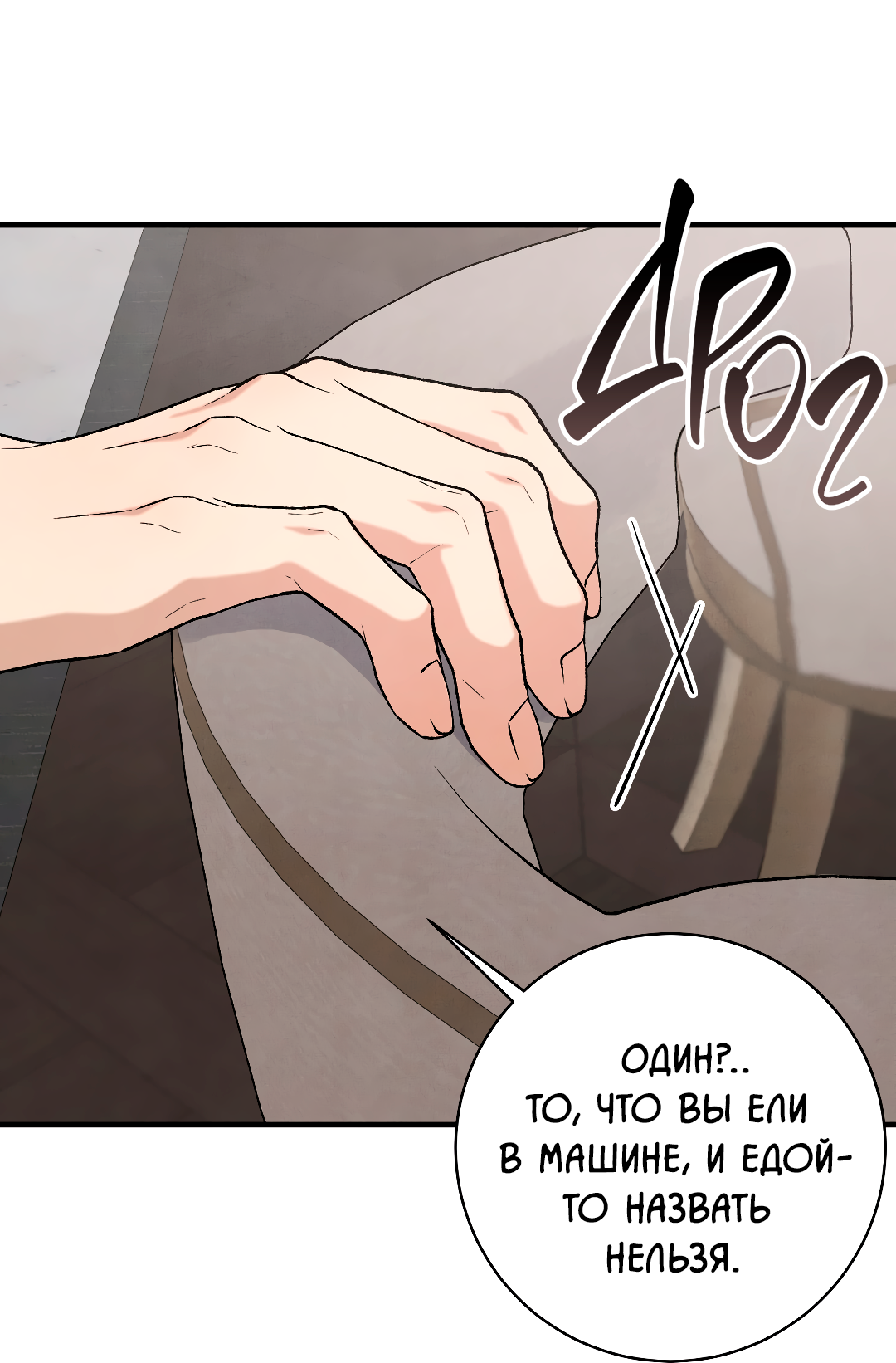 Манга Знакомый вкус - Глава 28 Страница 15