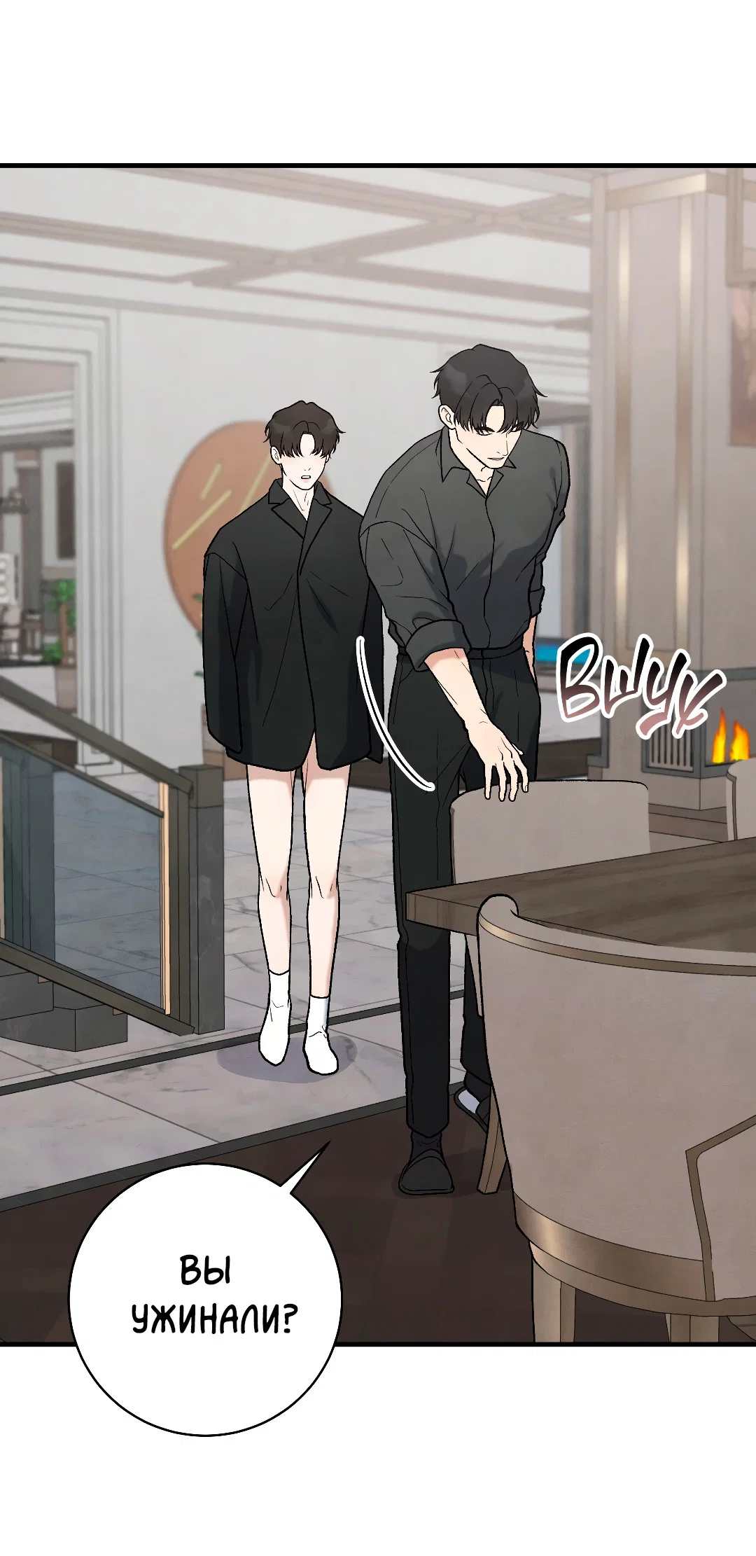 Манга Знакомый вкус - Глава 28 Страница 13