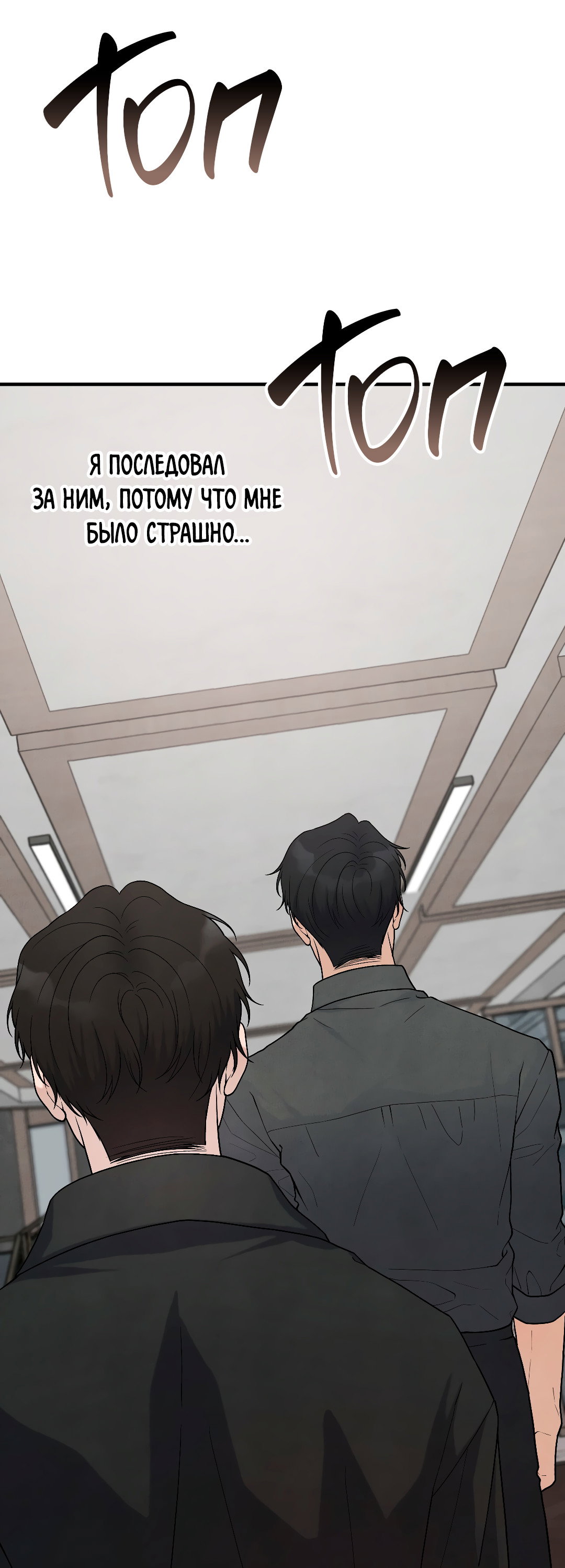 Манга Знакомый вкус - Глава 28 Страница 3