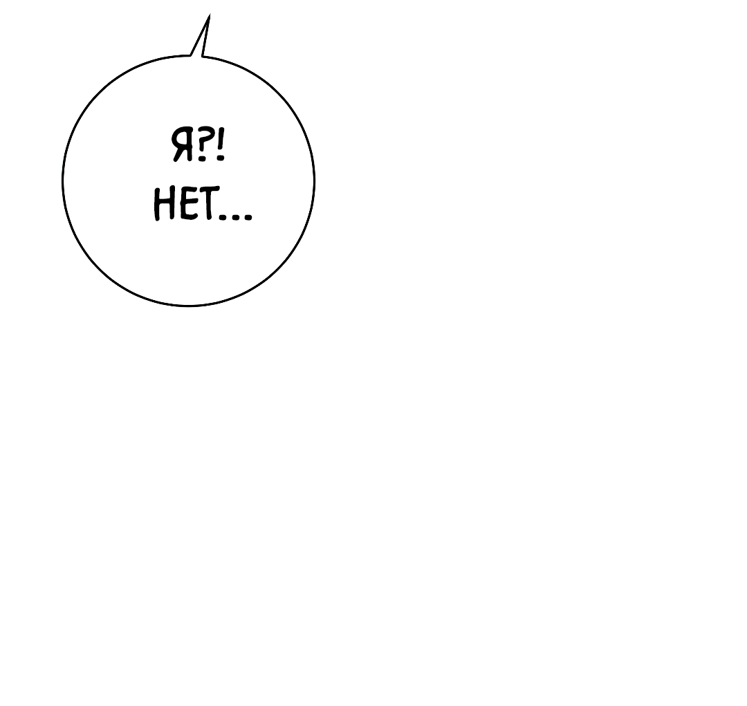 Манга Знакомый вкус - Глава 28 Страница 7