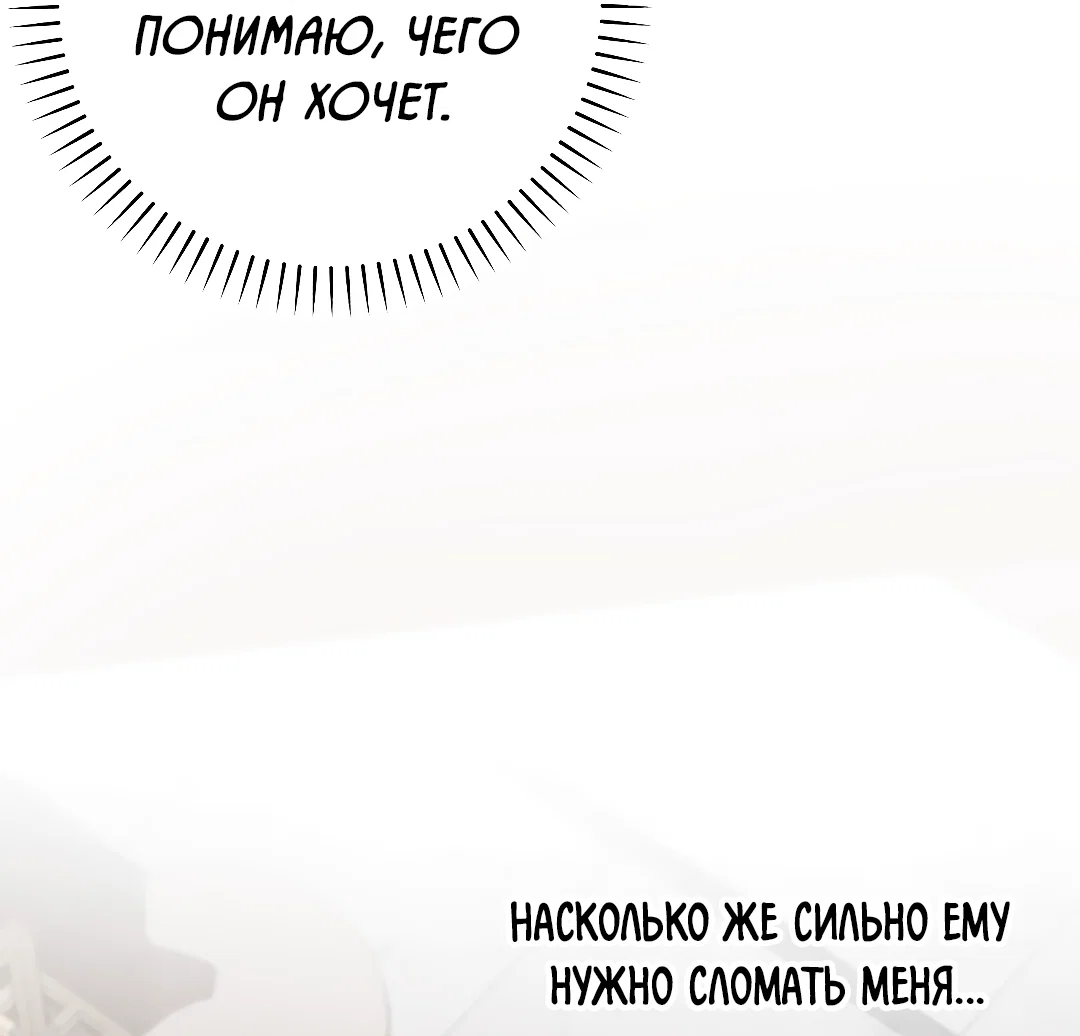 Манга Знакомый вкус - Глава 28 Страница 27