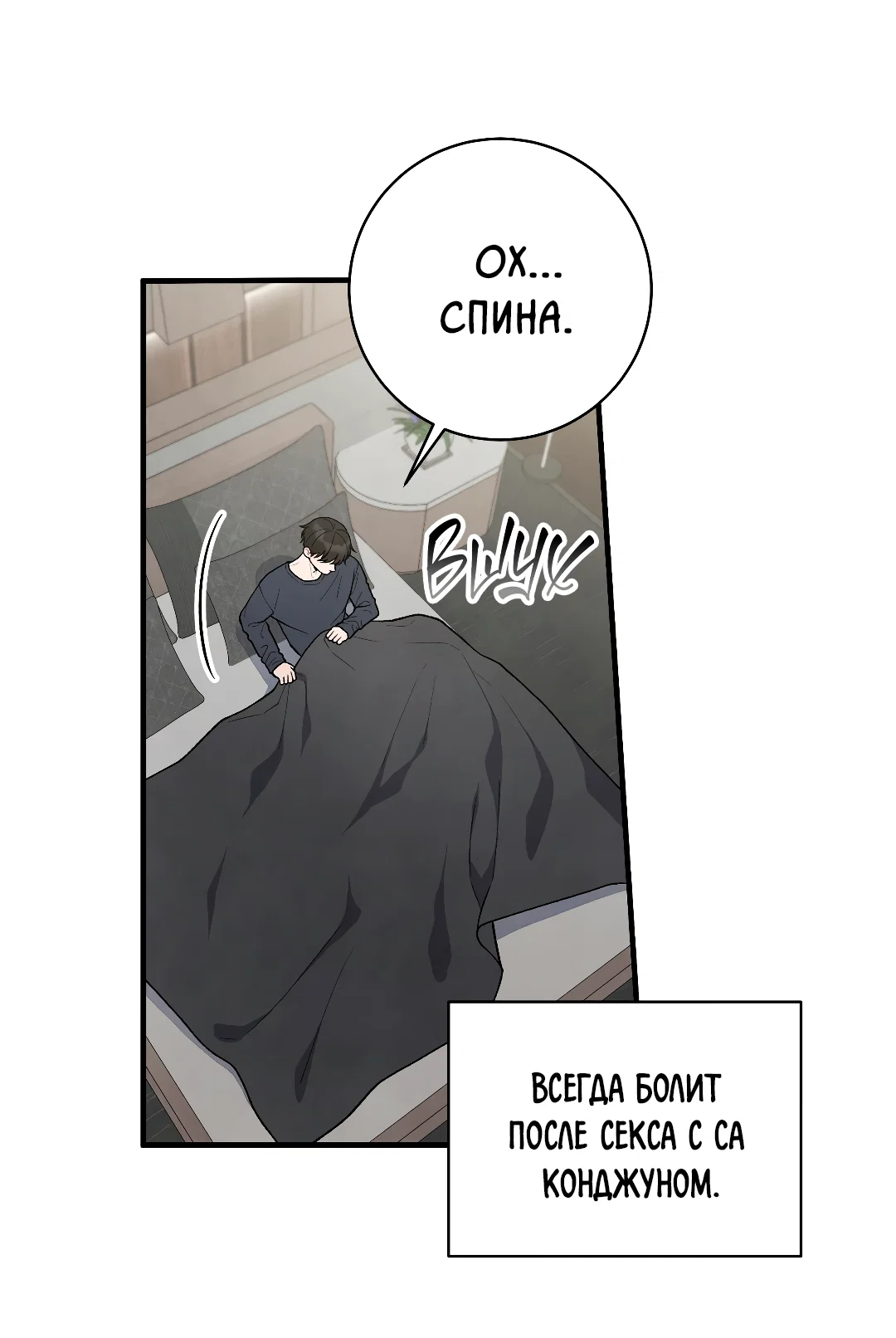 Манга Знакомый вкус - Глава 29 Страница 4