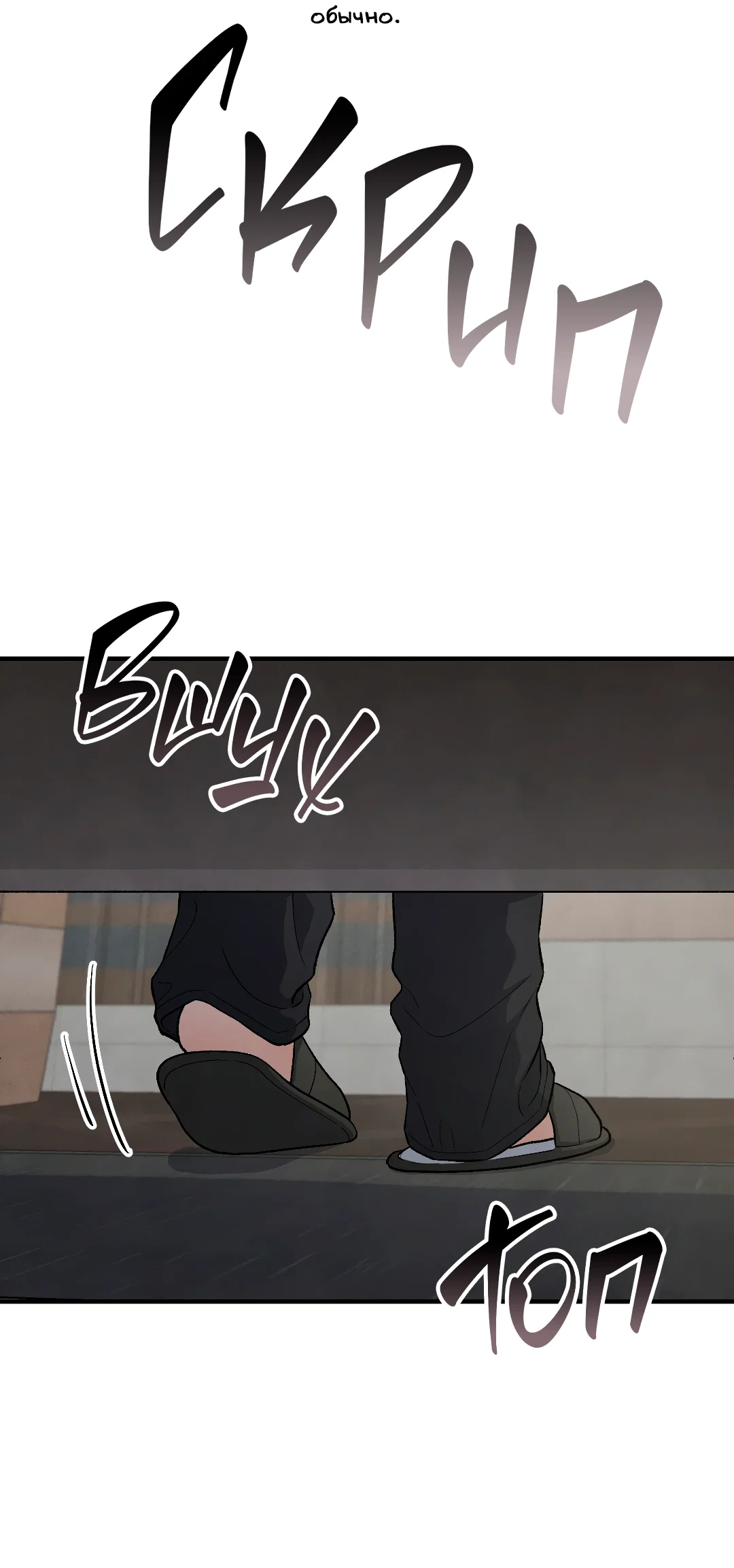 Манга Знакомый вкус - Глава 29 Страница 8