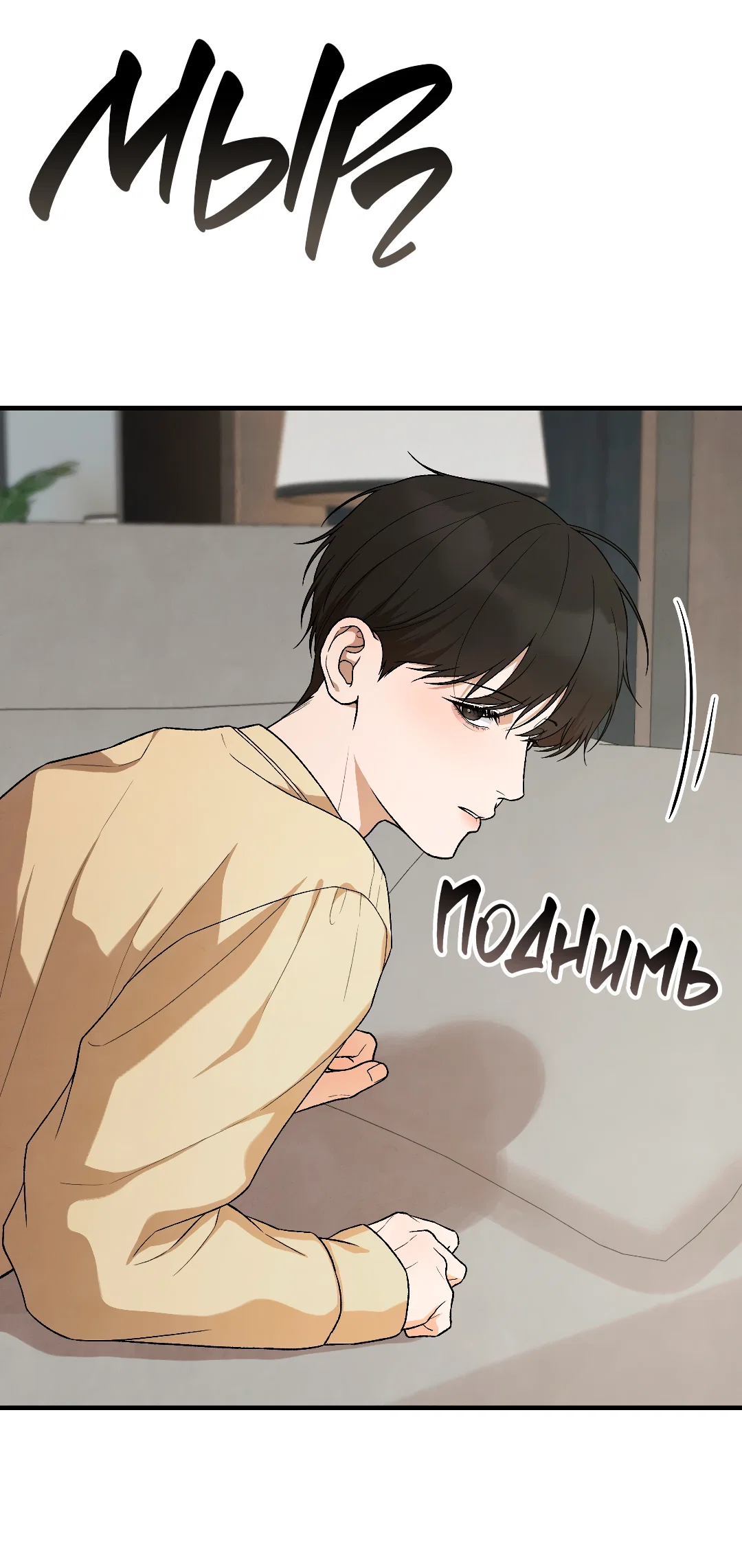 Манга Знакомый вкус - Глава 29 Страница 47