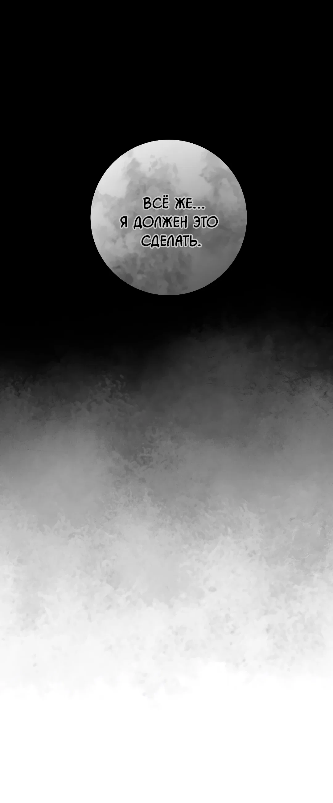 Манга Знакомый вкус - Глава 29 Страница 35