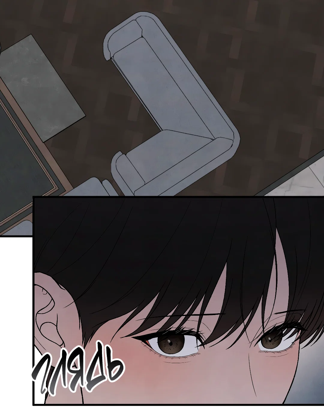 Манга Знакомый вкус - Глава 29 Страница 56