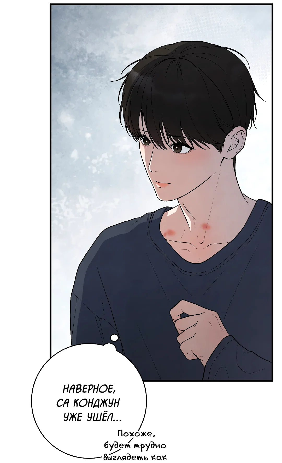 Манга Знакомый вкус - Глава 29 Страница 7