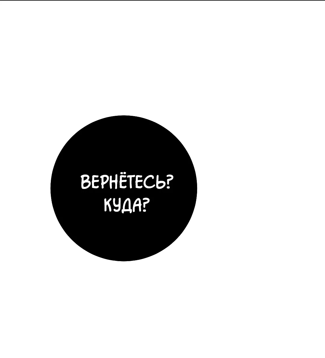 Манга Знакомый вкус - Глава 29 Страница 25