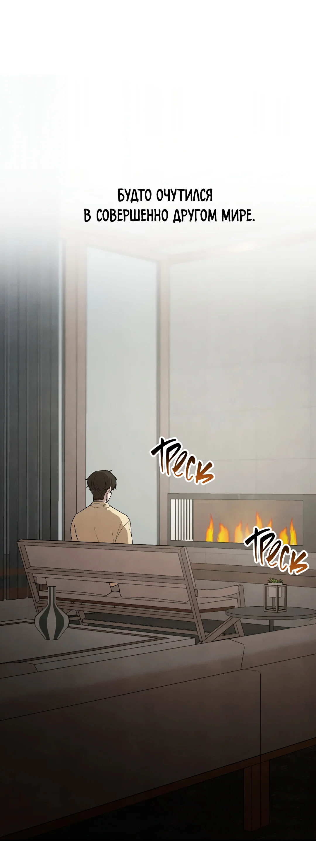 Манга Знакомый вкус - Глава 29 Страница 43