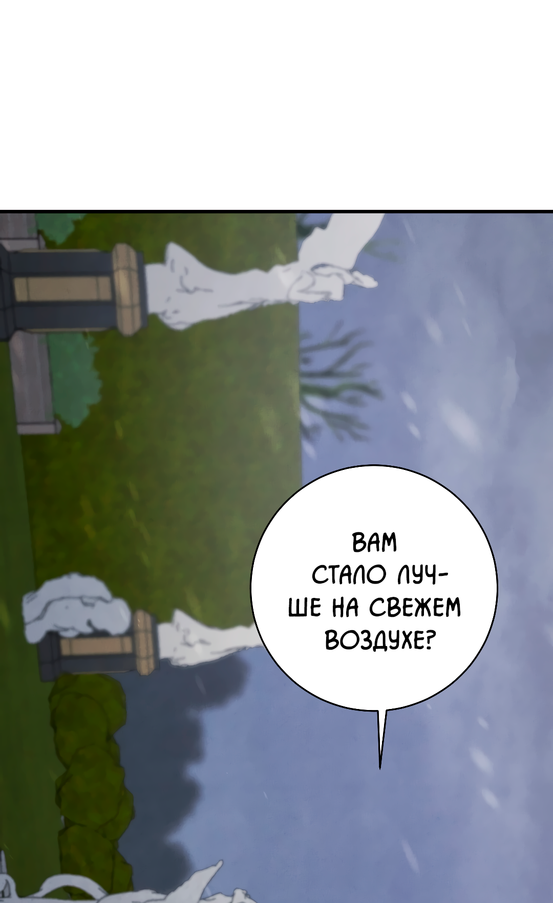 Манга Знакомый вкус - Глава 29 Страница 67