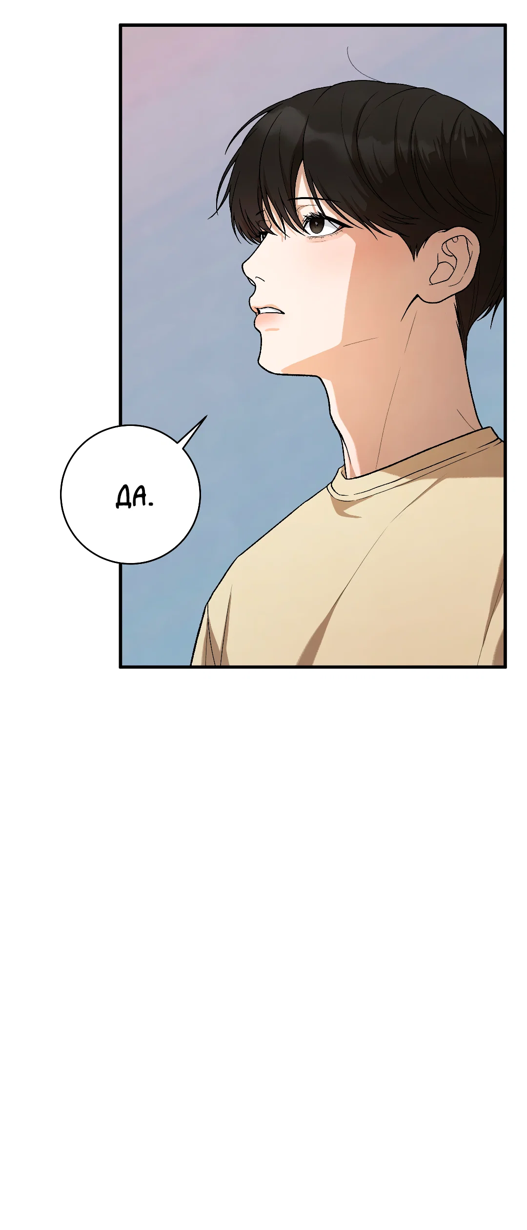 Манга Знакомый вкус - Глава 29 Страница 54