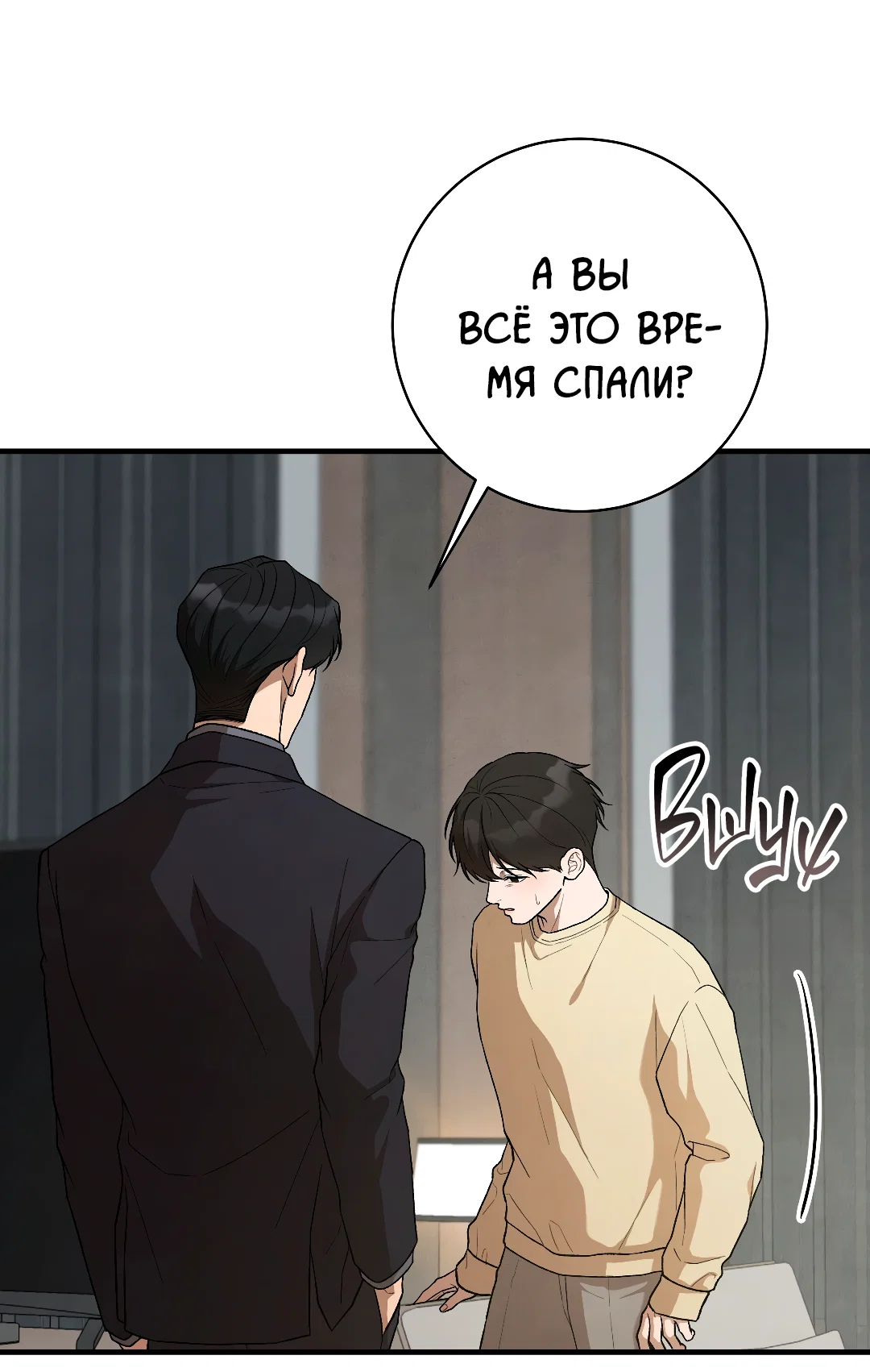 Манга Знакомый вкус - Глава 29 Страница 50