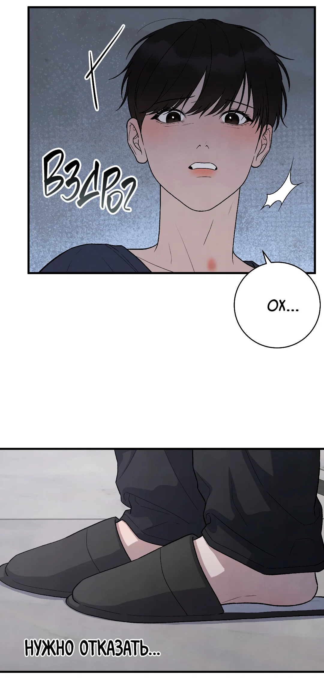 Манга Знакомый вкус - Глава 29 Страница 33