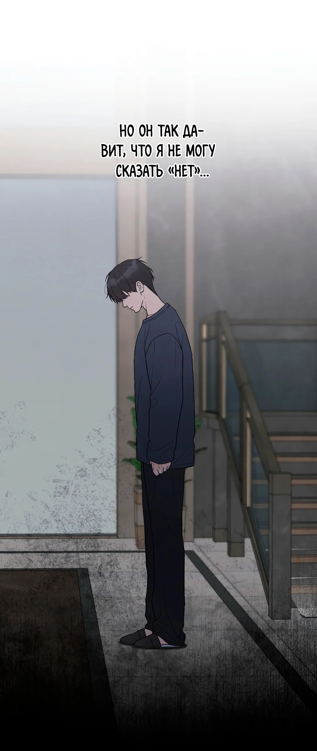 Манга Знакомый вкус - Глава 29 Страница 34