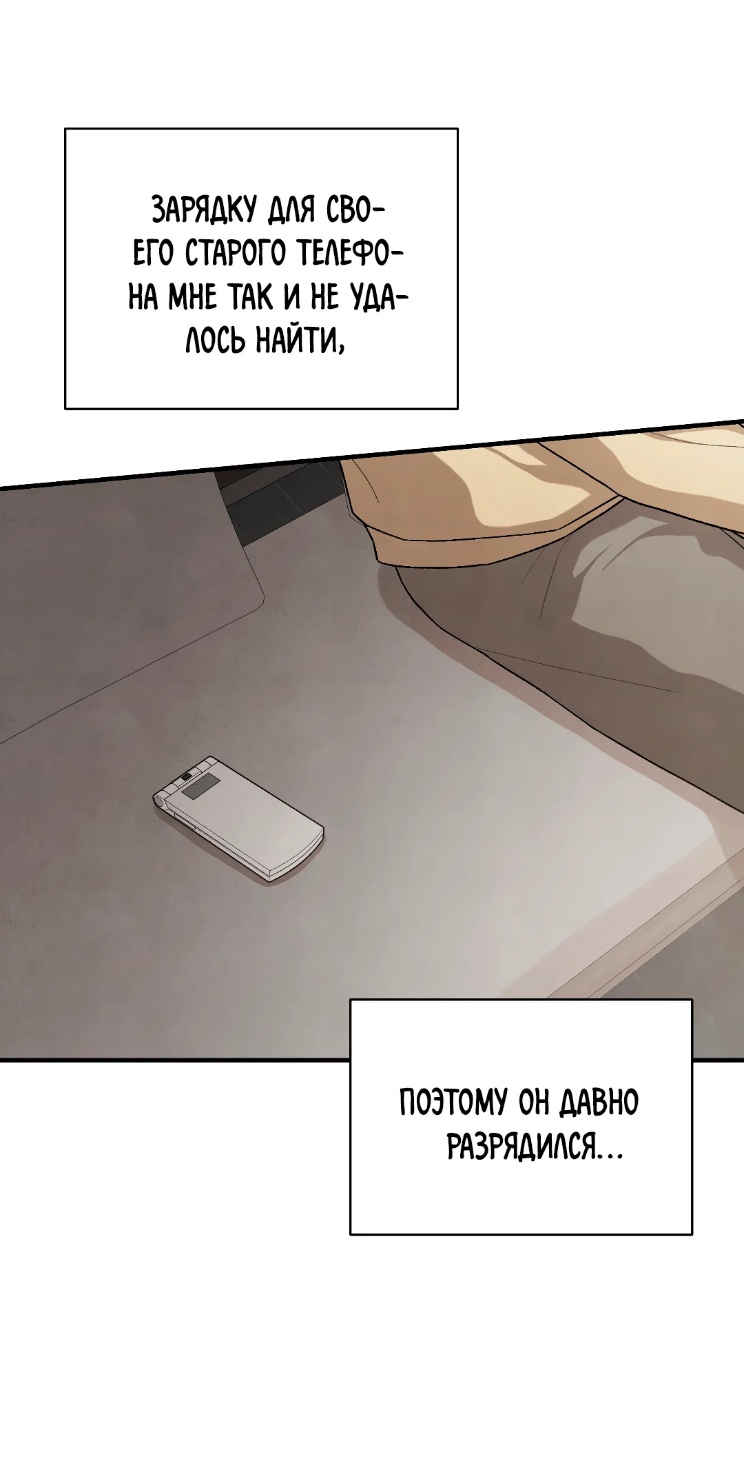 Манга Знакомый вкус - Глава 29 Страница 39