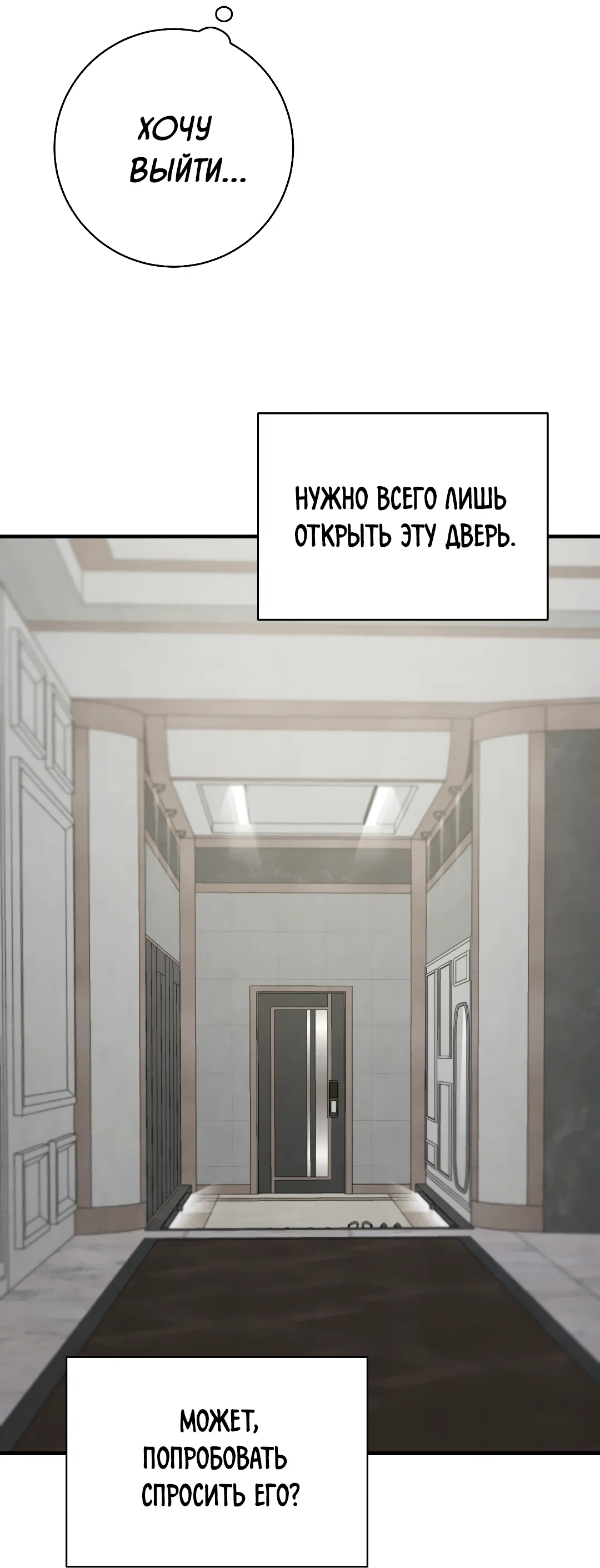 Манга Знакомый вкус - Глава 29 Страница 57