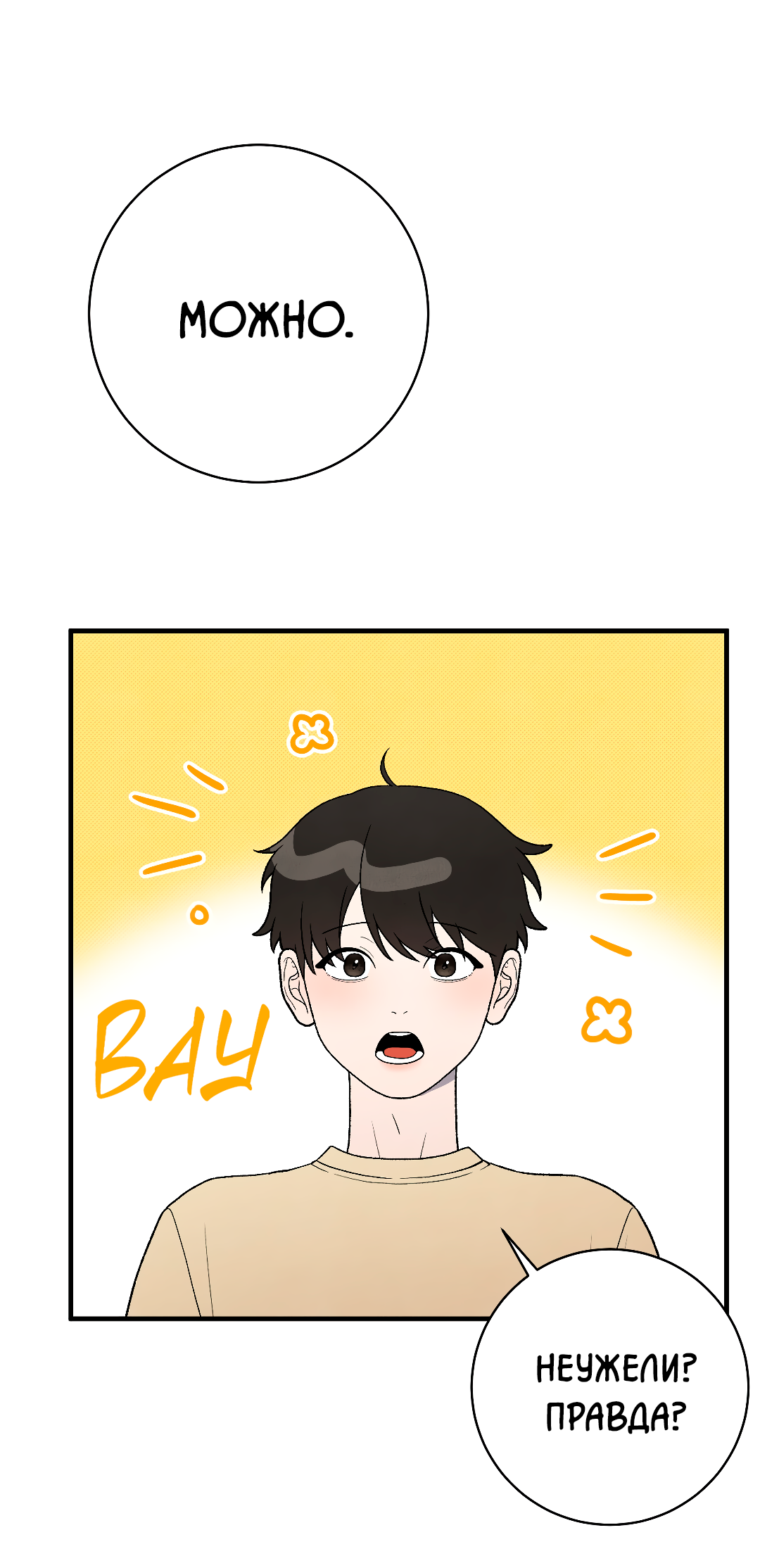 Манга Знакомый вкус - Глава 29 Страница 62