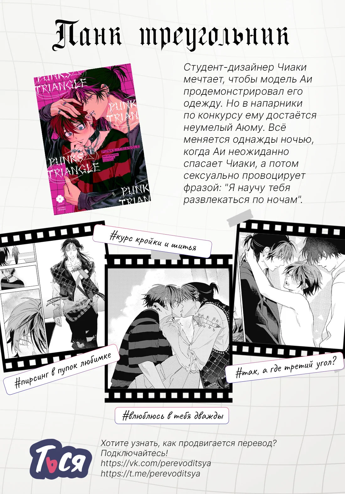 Манга Знакомый вкус - Глава 29 Страница 80