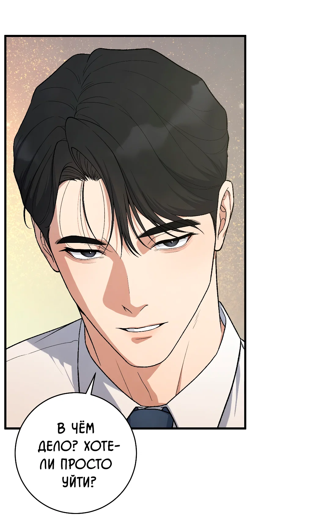 Манга Знакомый вкус - Глава 29 Страница 32