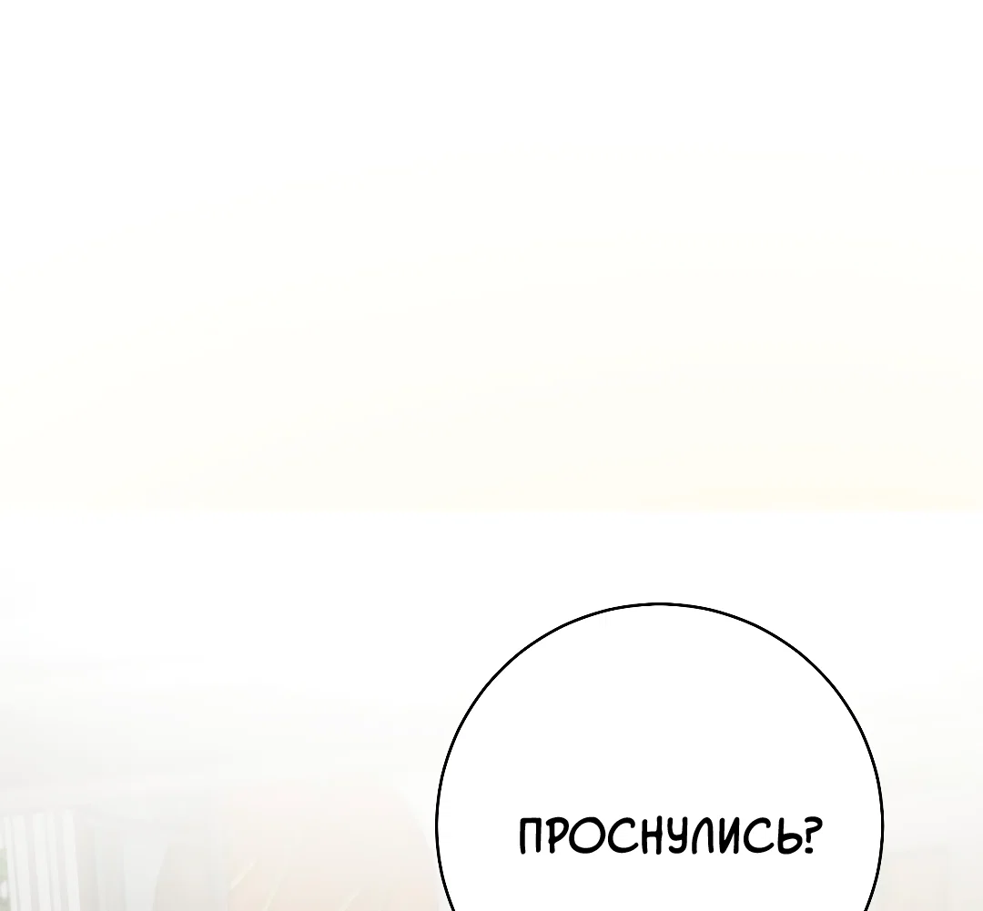 Манга Знакомый вкус - Глава 29 Страница 20