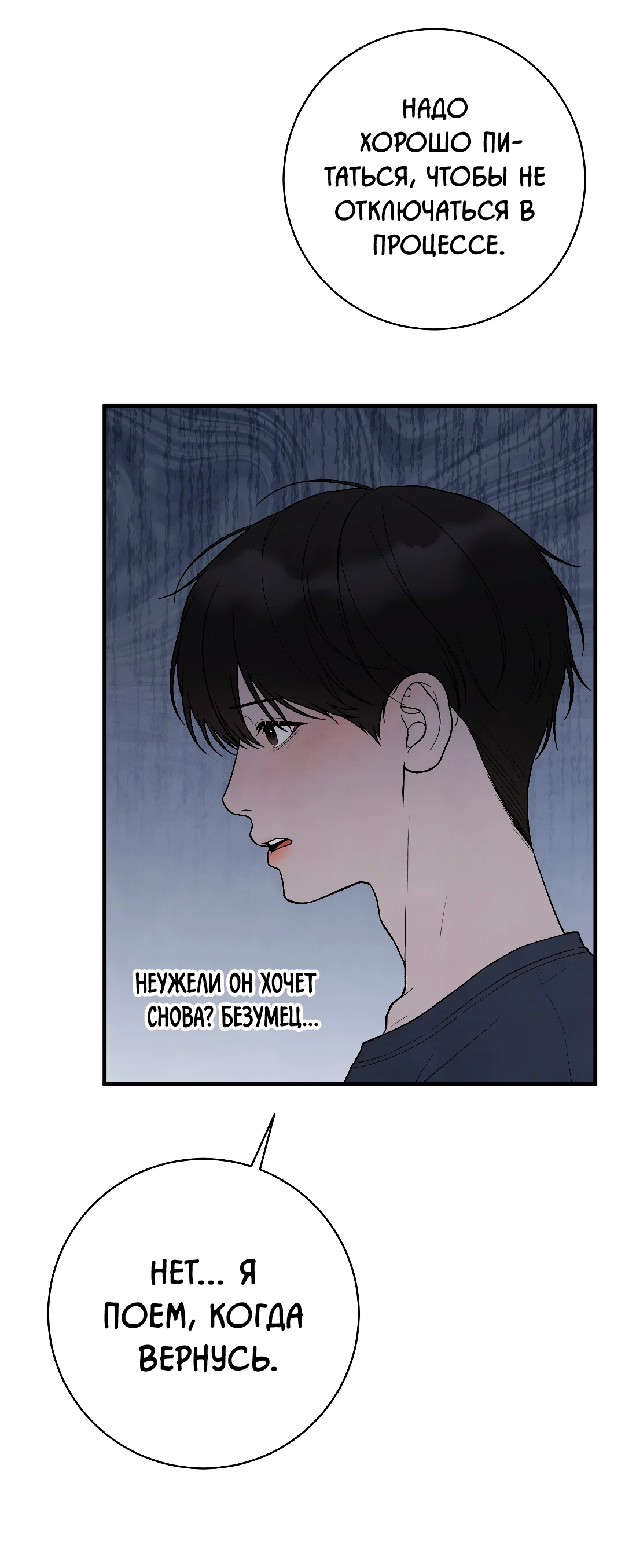 Манга Знакомый вкус - Глава 29 Страница 23